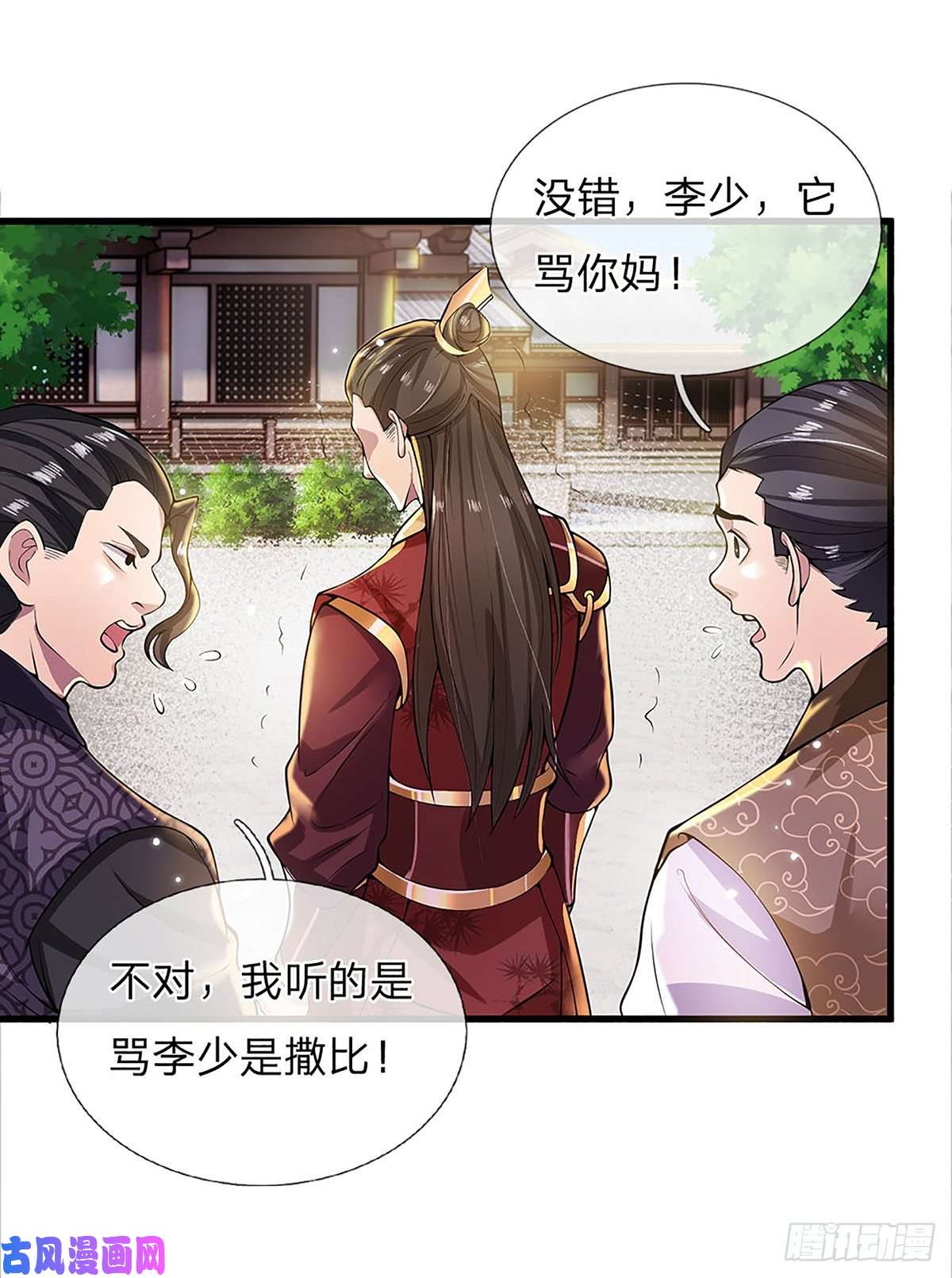 我从诸天万界归来3话 这特码是什么流氓猪