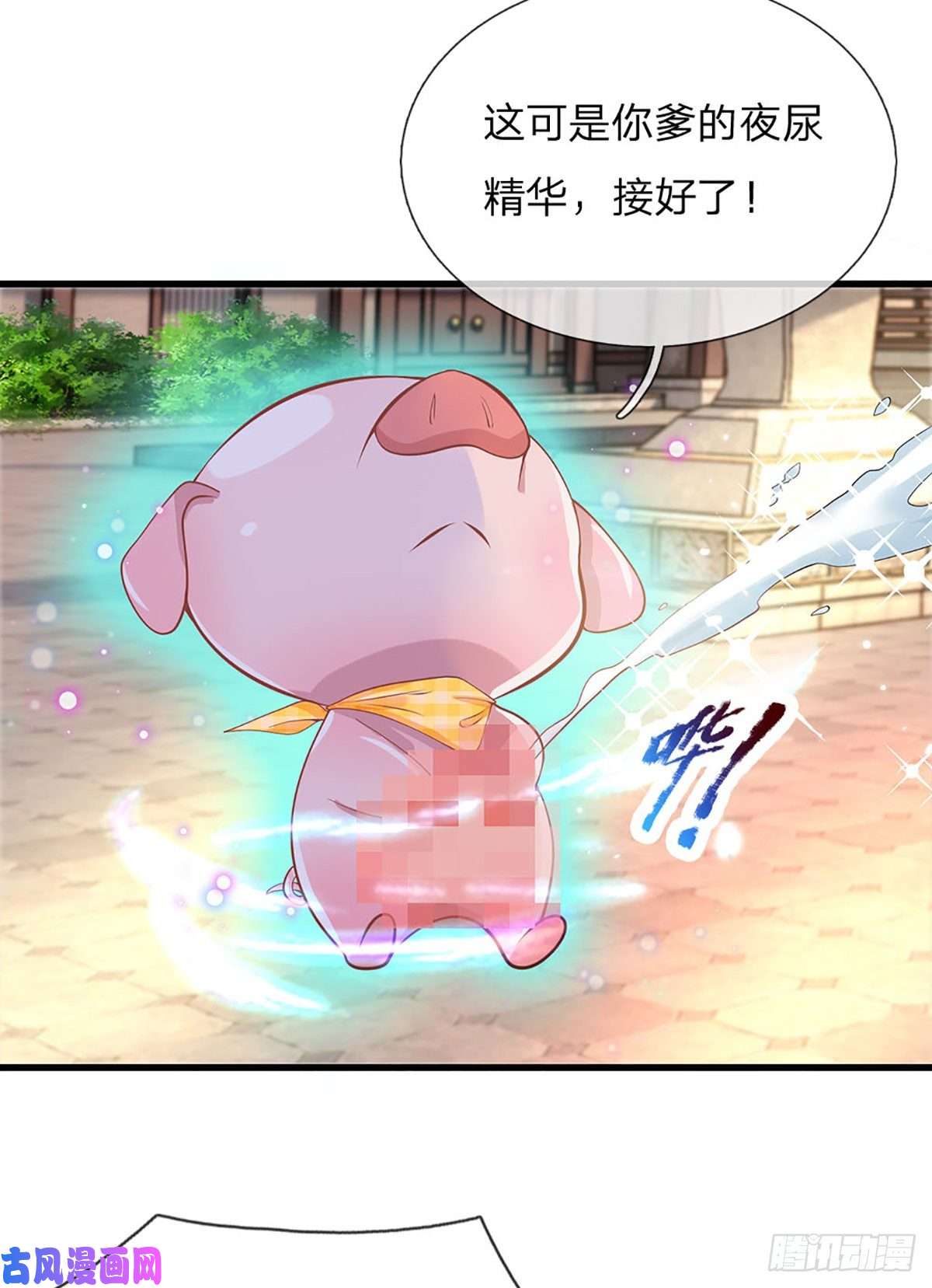 我从诸天万界归来3话 这特码是什么流氓猪