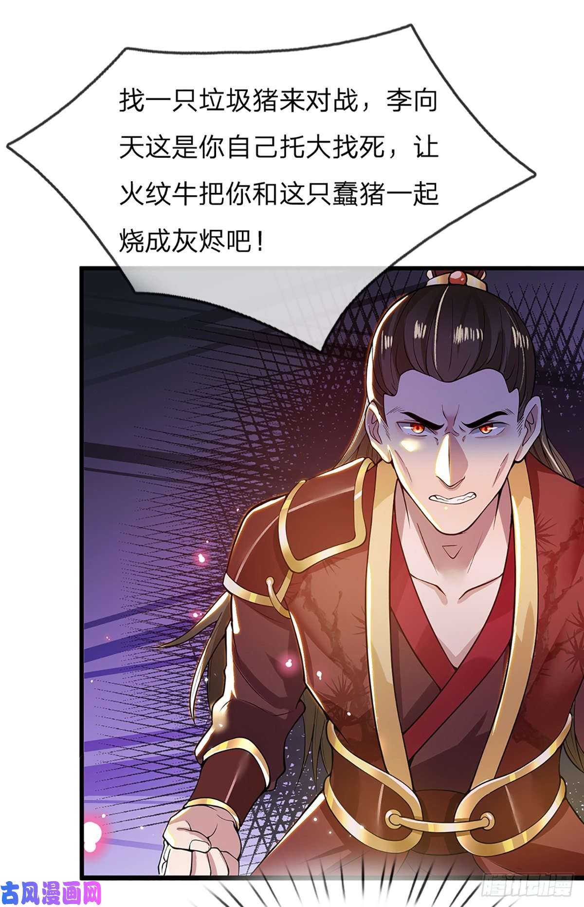 我从诸天万界归来3话 这特码是什么流氓猪