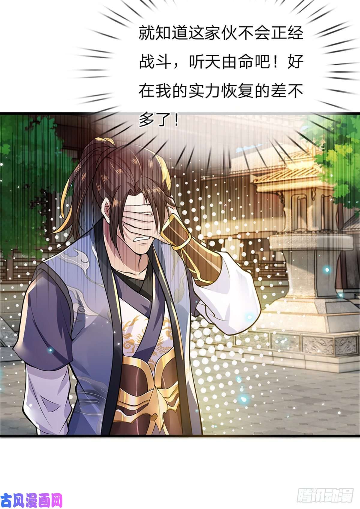 我从诸天万界归来3话 这特码是什么流氓猪