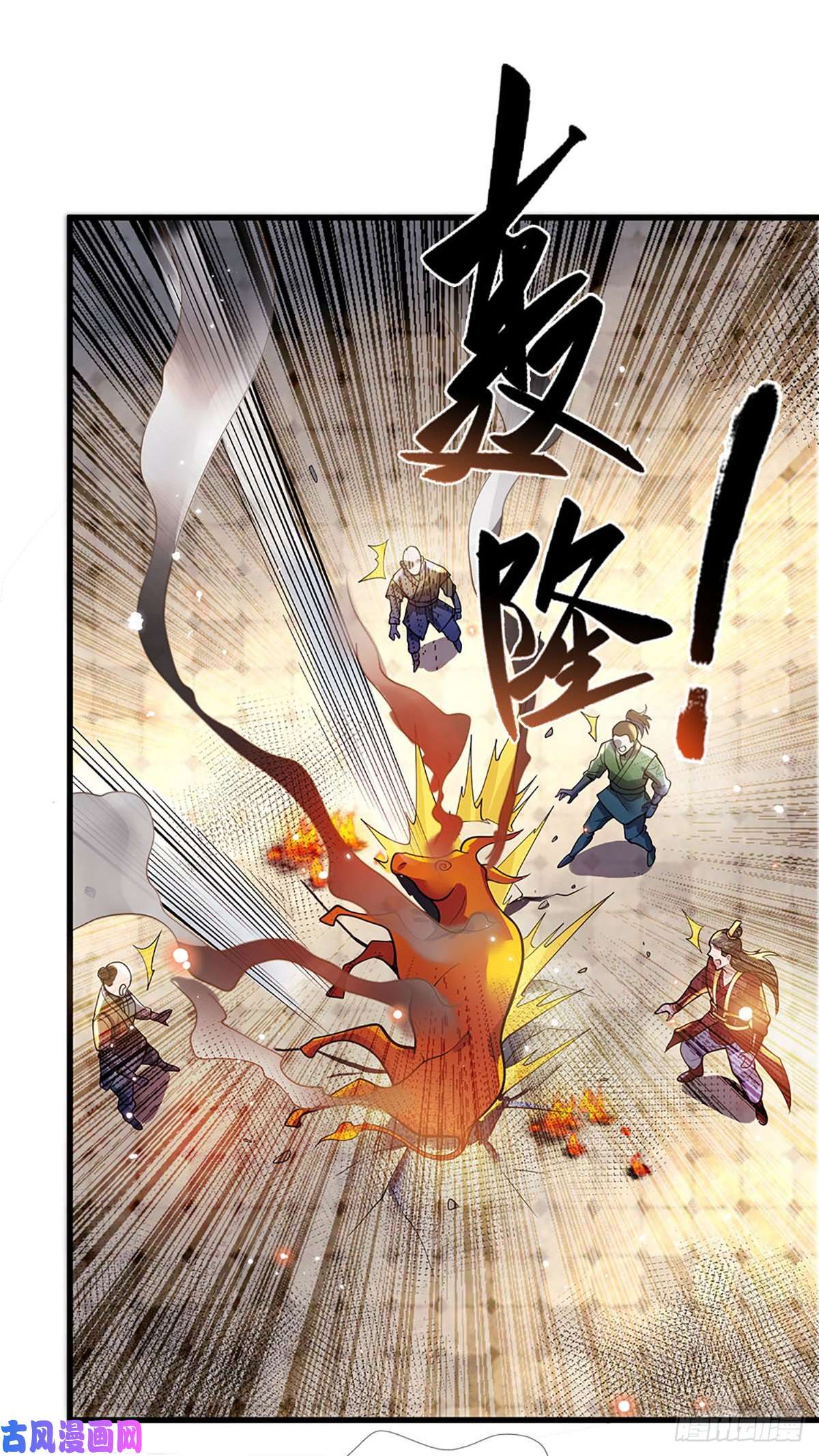 我从诸天万界归来3话 这特码是什么流氓猪