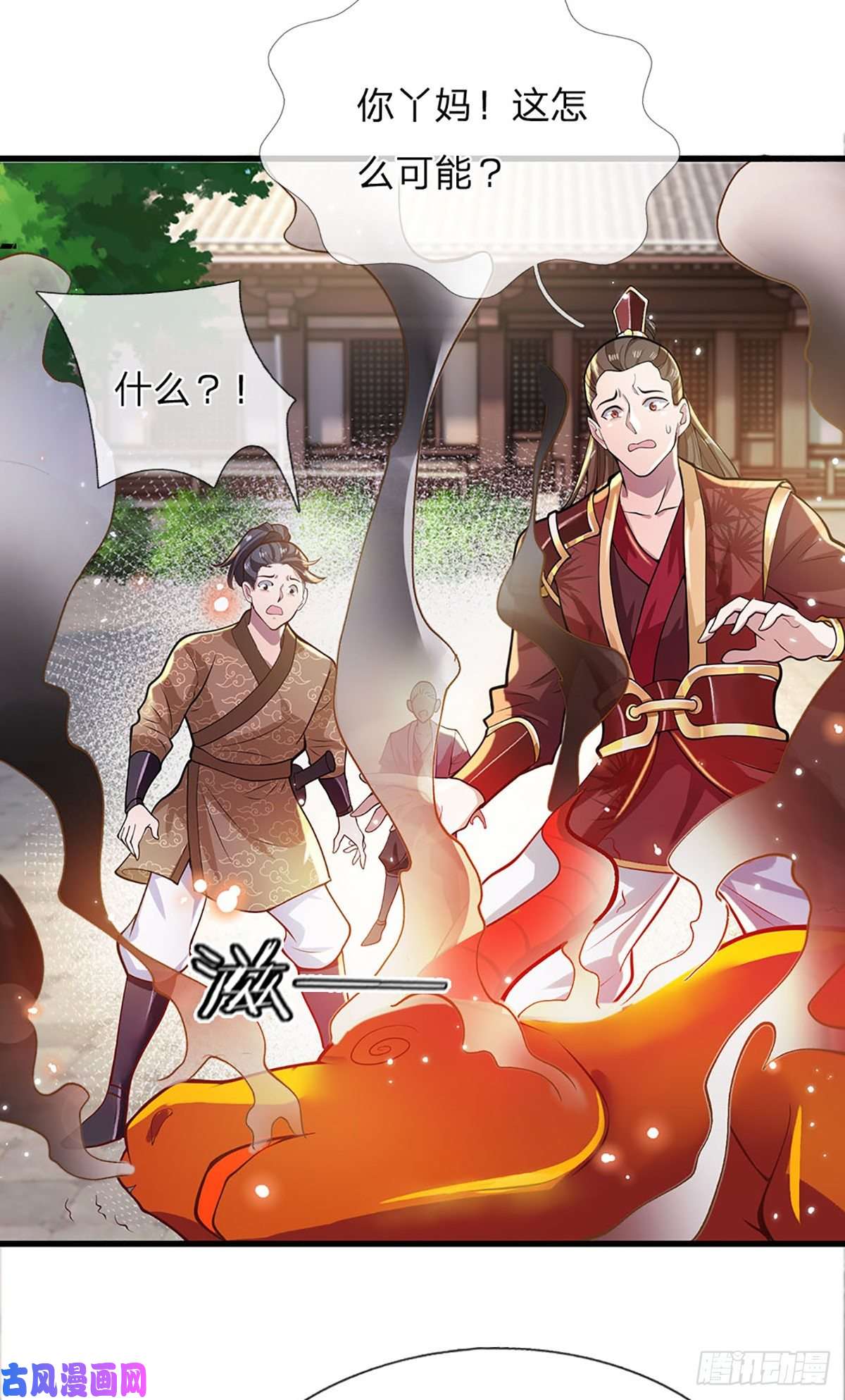 我从诸天万界归来3话 这特码是什么流氓猪