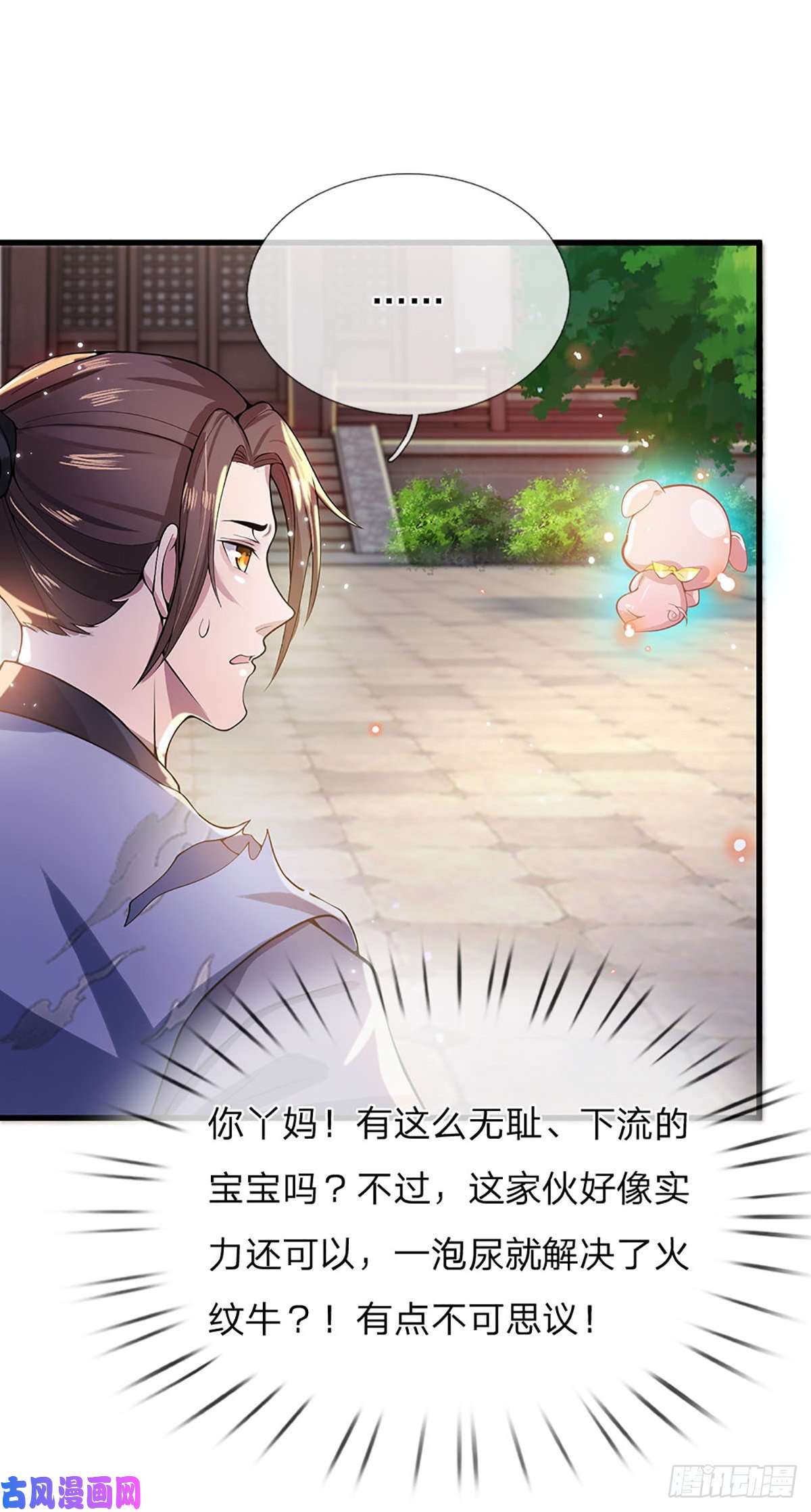 我从诸天万界归来3话 这特码是什么流氓猪