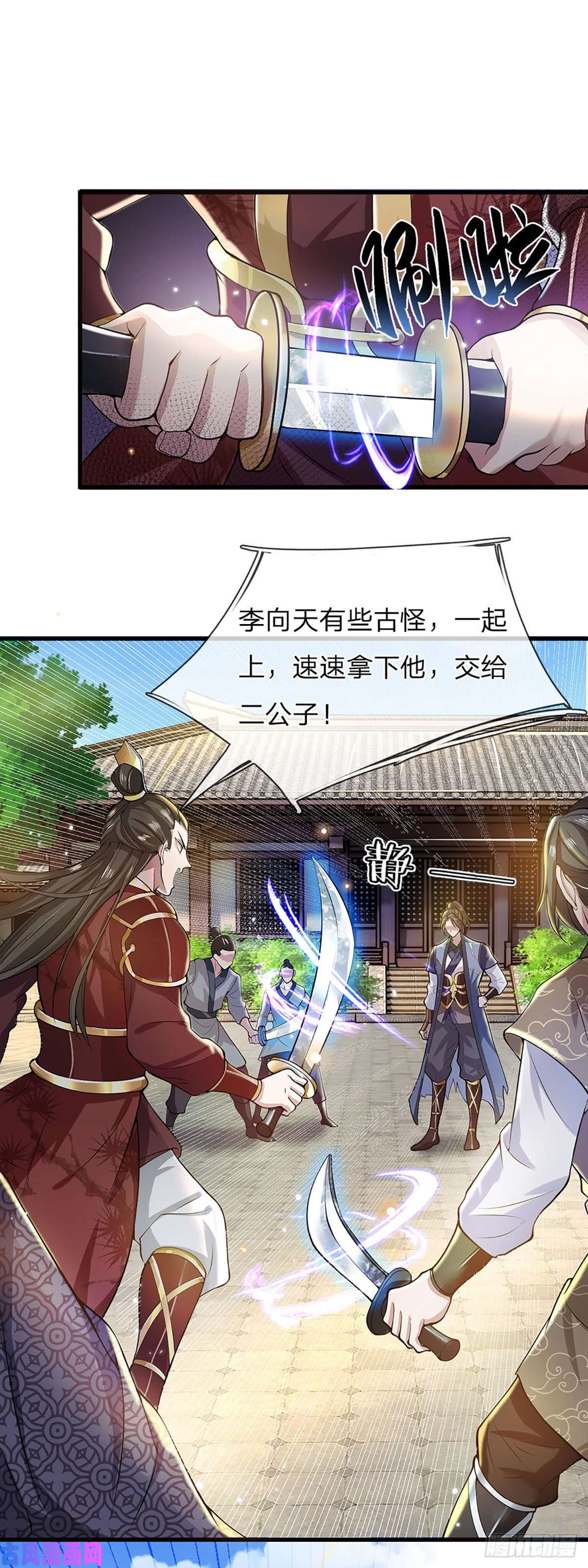 我从诸天万界归来3话 这特码是什么流氓猪