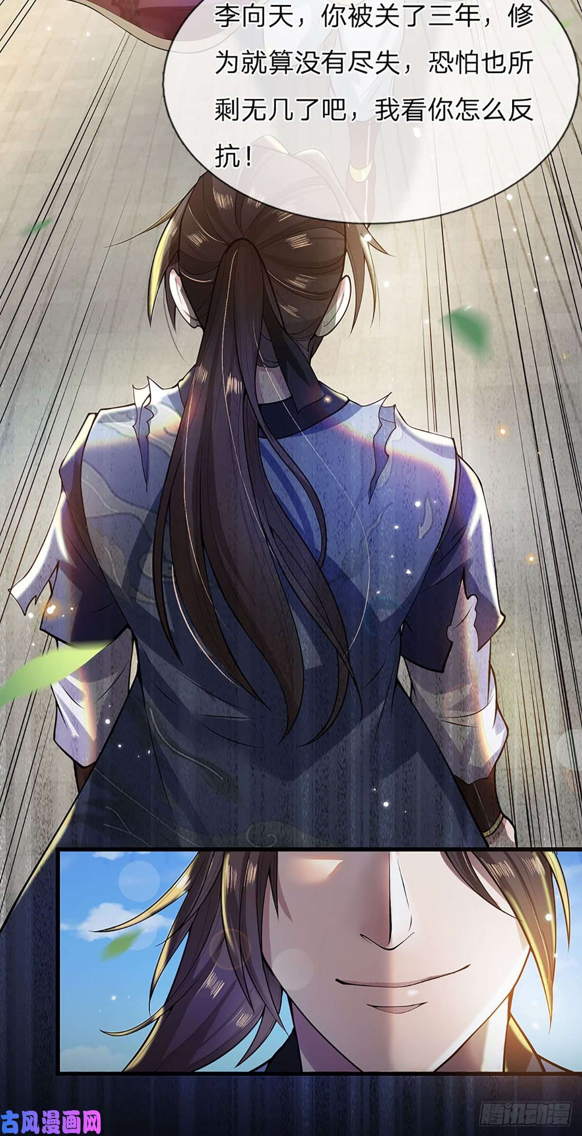 我从诸天万界归来3话 这特码是什么流氓猪