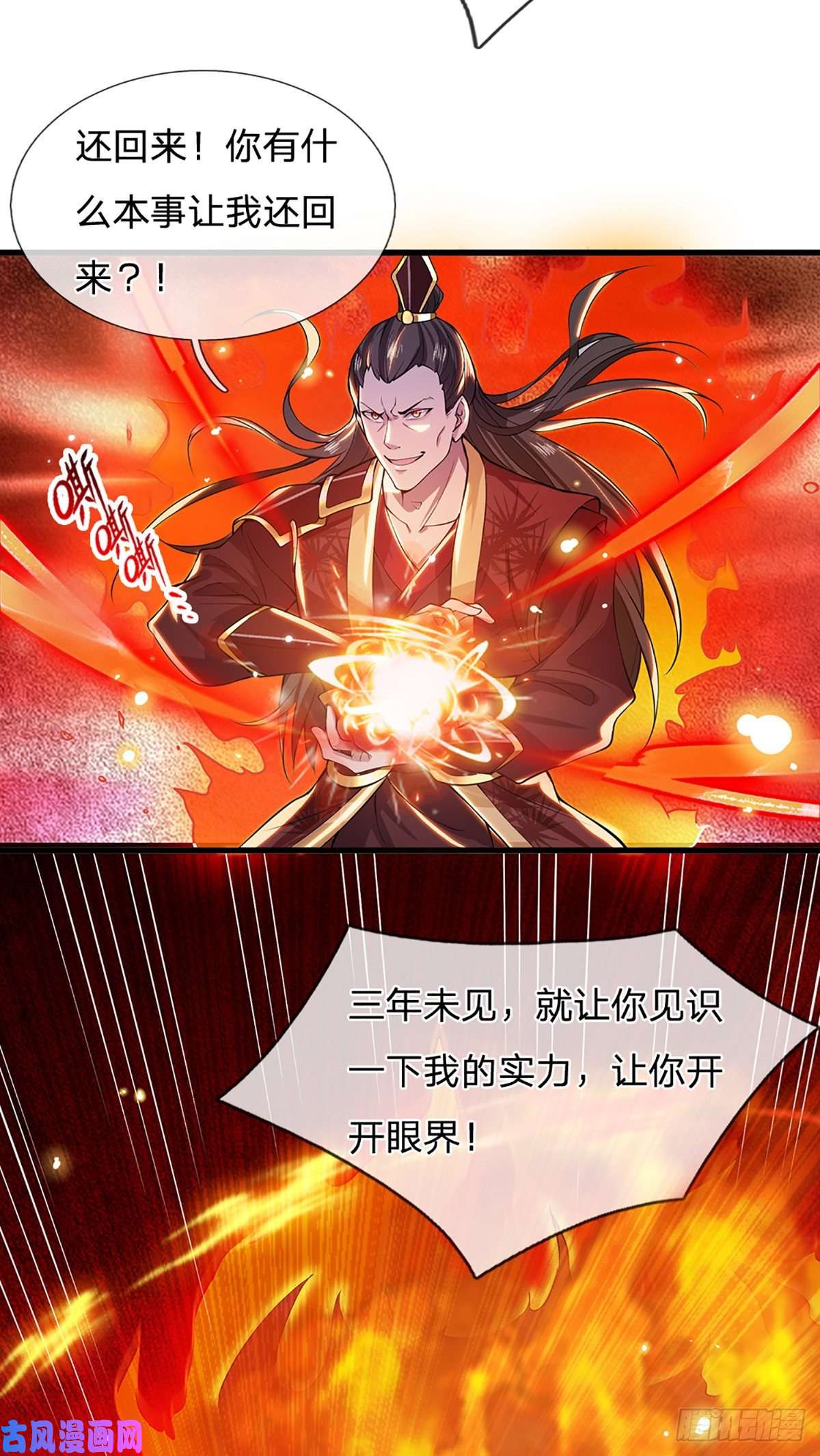 我从诸天万界归来3话 这特码是什么流氓猪