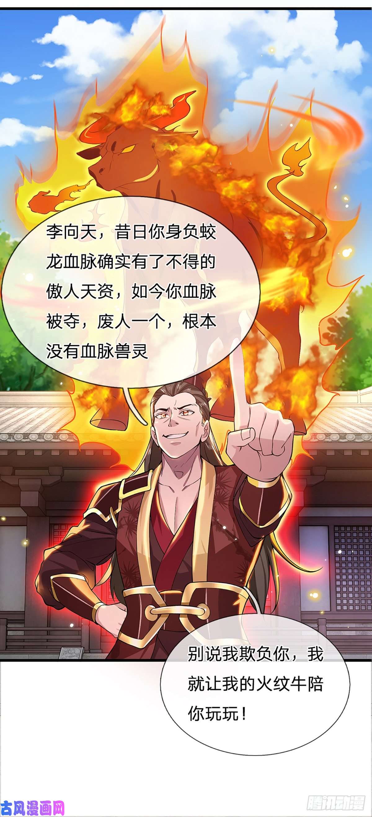 我从诸天万界归来3话 这特码是什么流氓猪