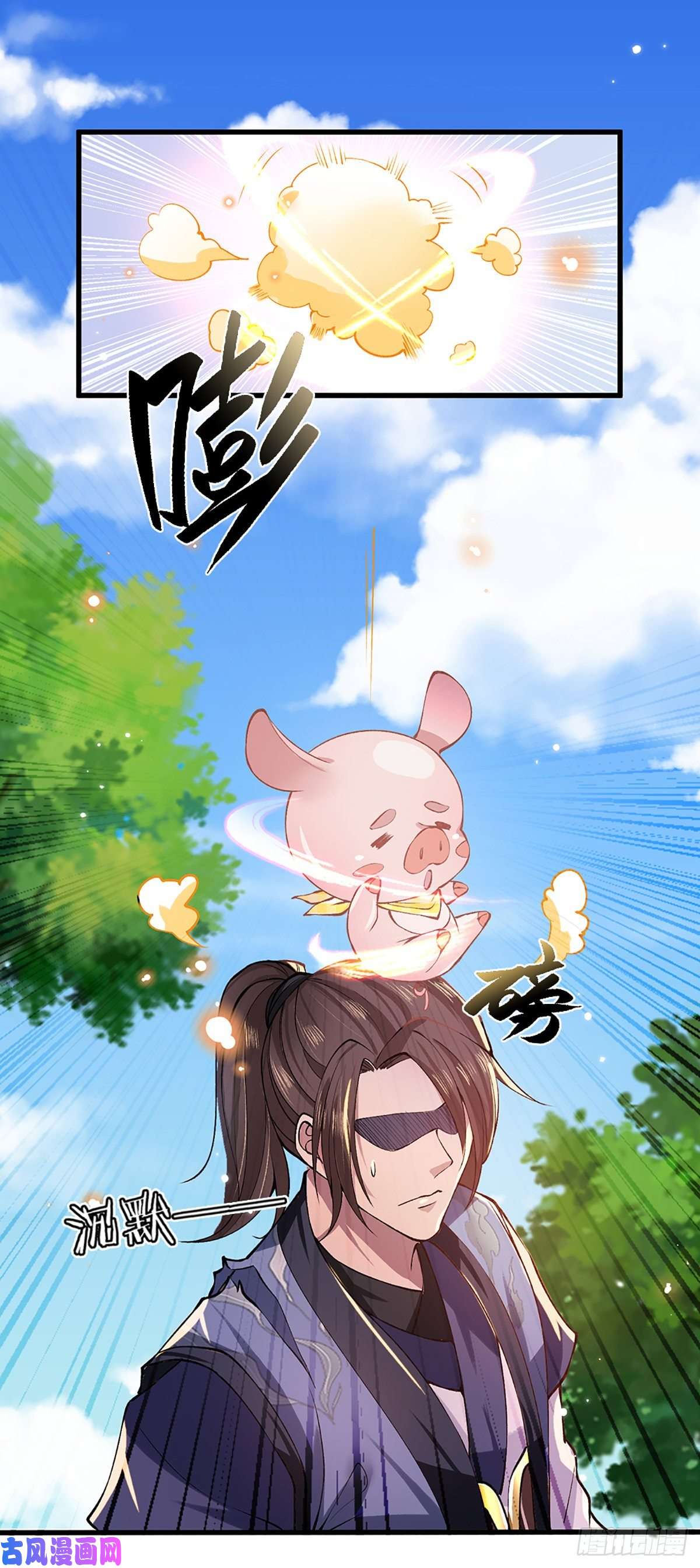 我从诸天万界归来3话 这特码是什么流氓猪