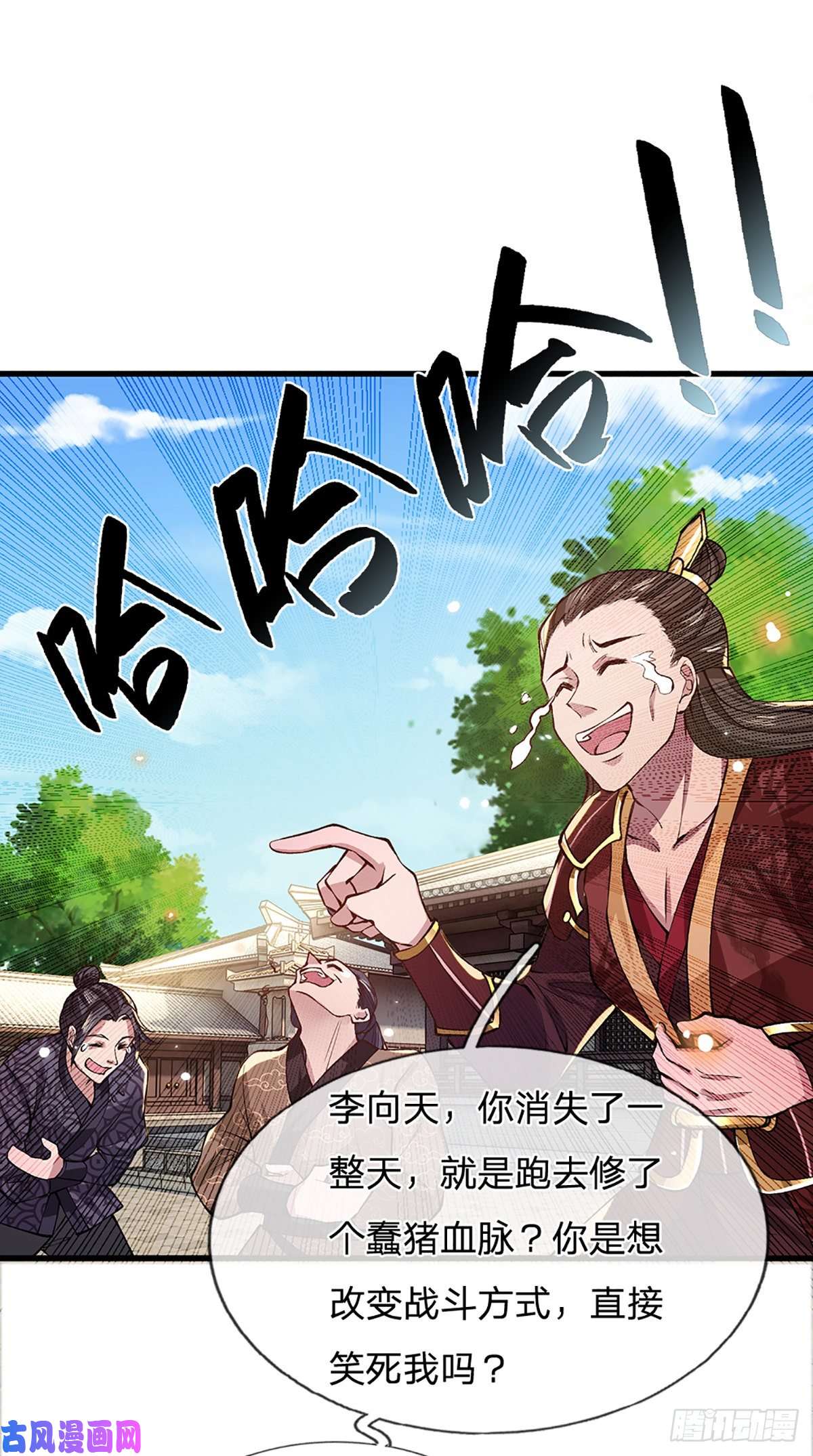 我从诸天万界归来3话 这特码是什么流氓猪