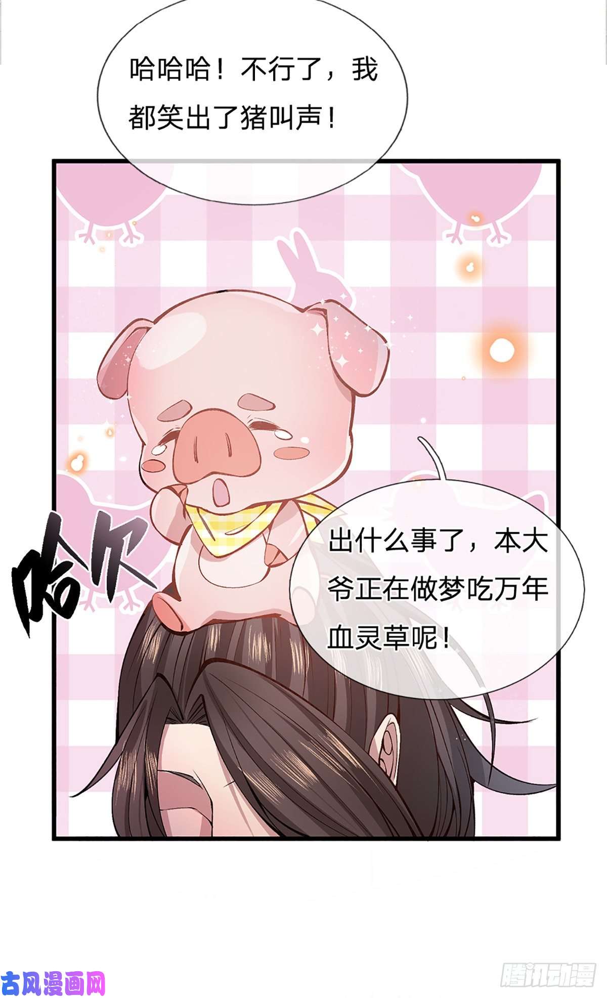 我从诸天万界归来3话 这特码是什么流氓猪