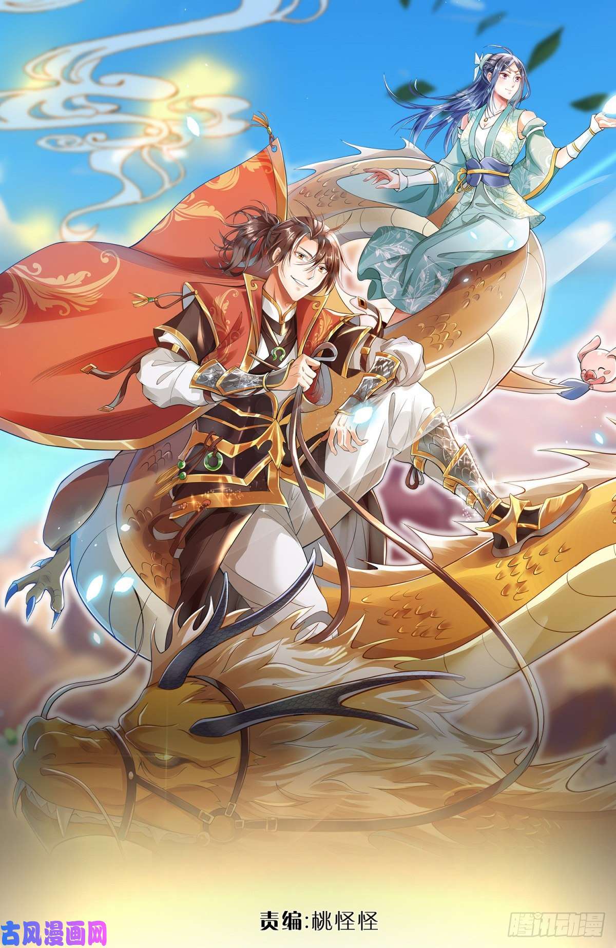 我从诸天万界归来第4话 青州学院