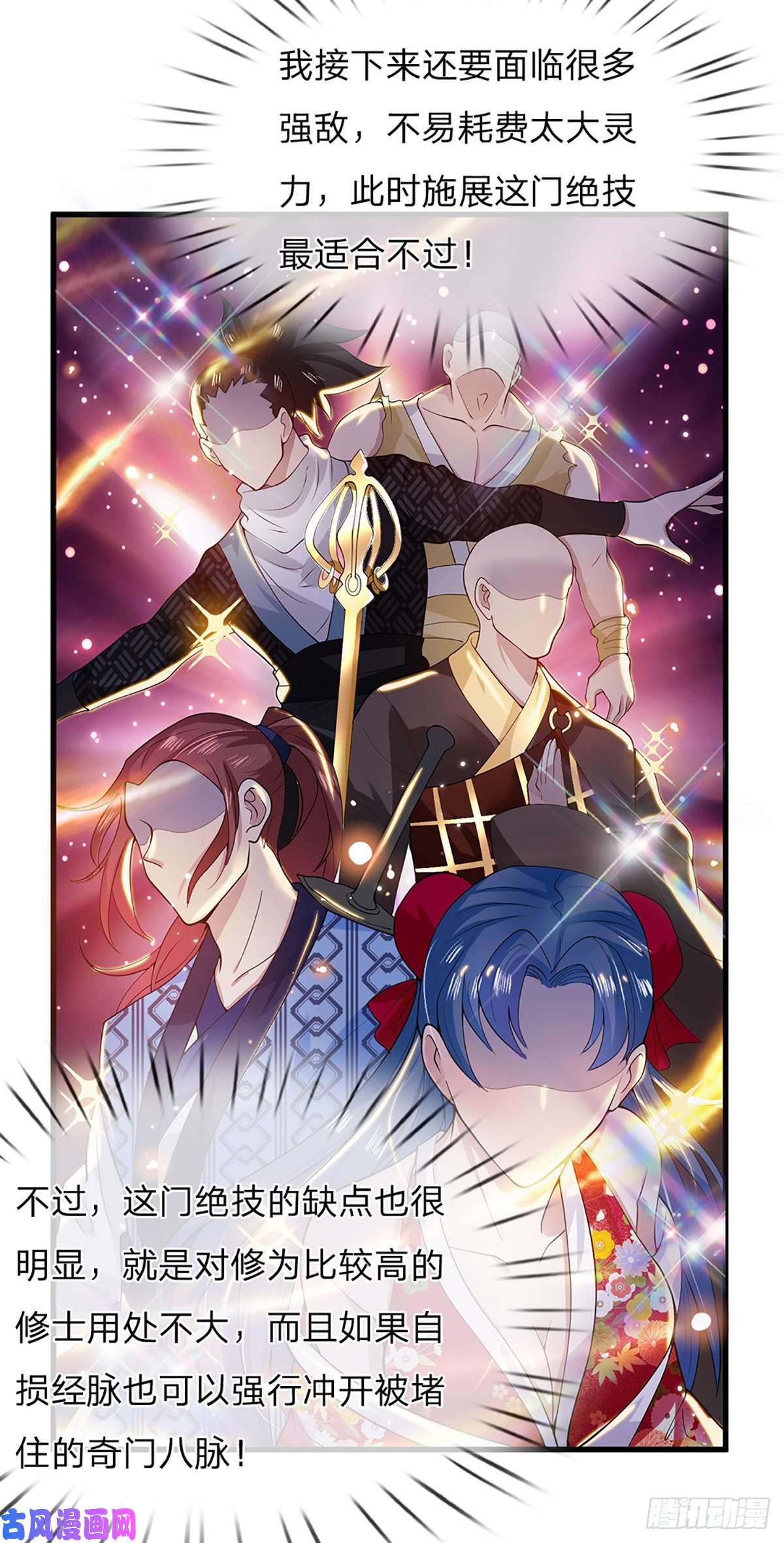 我从诸天万界归来第4话 青州学院