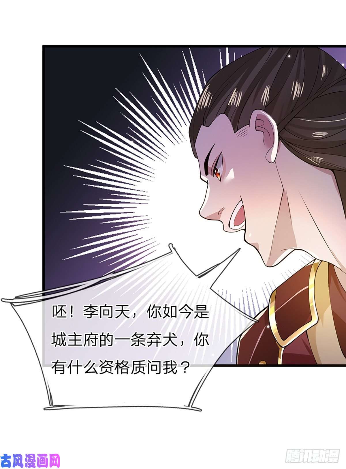 我从诸天万界归来第4话 青州学院