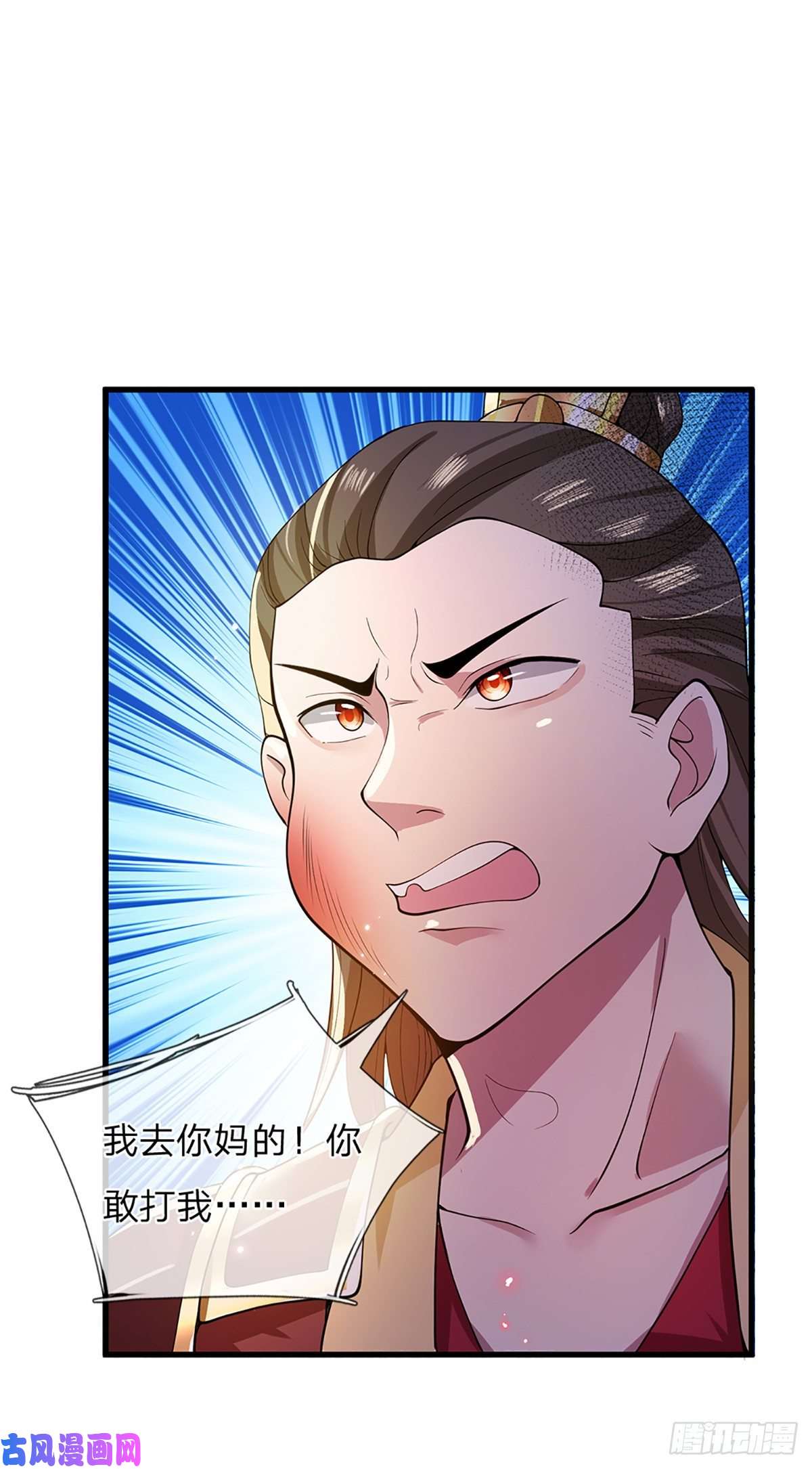 我从诸天万界归来第4话 青州学院
