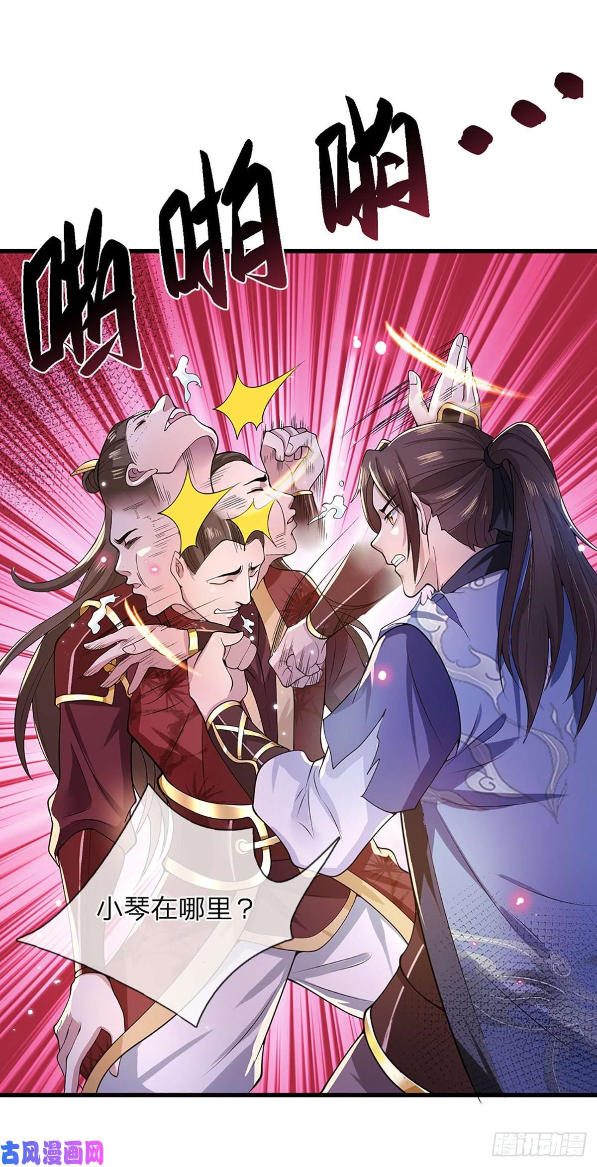 我从诸天万界归来第4话 青州学院