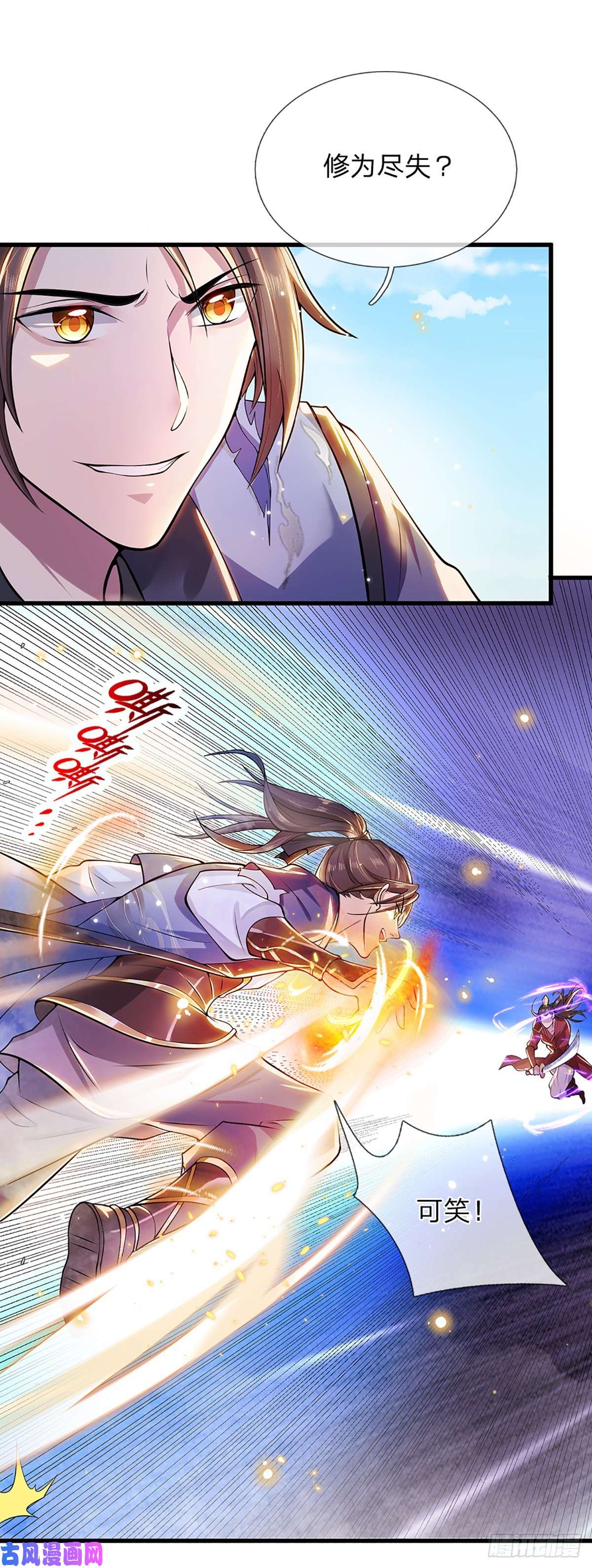 我从诸天万界归来第4话 青州学院