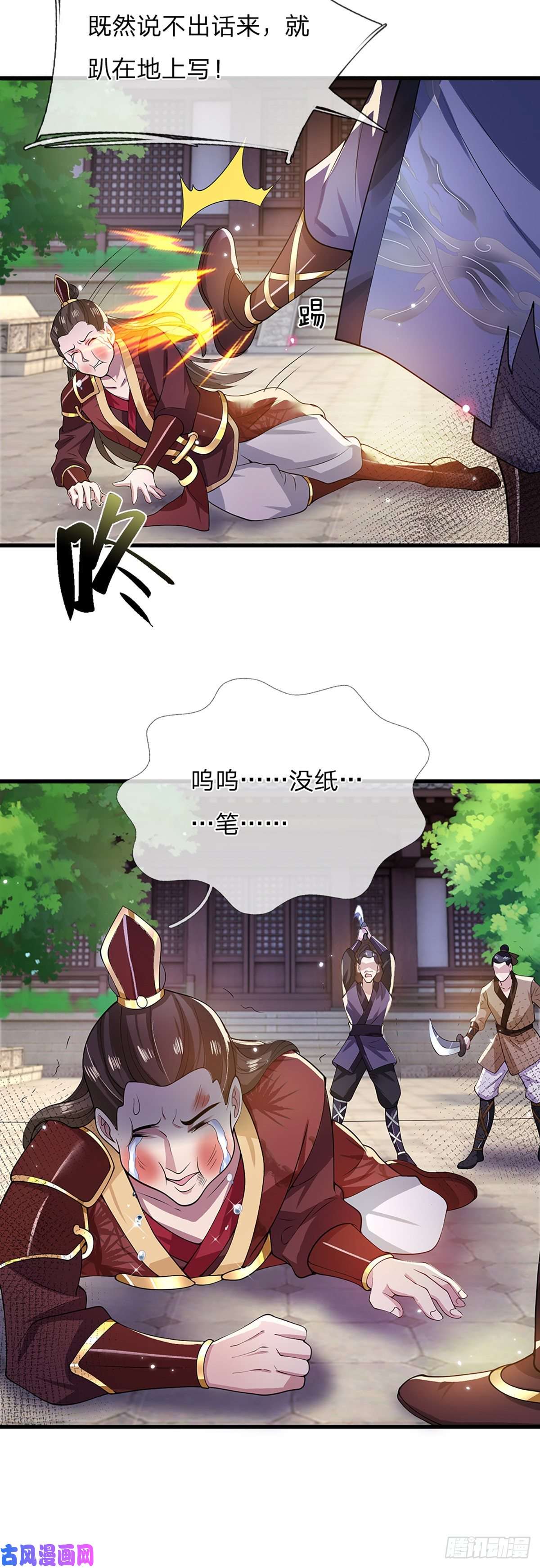 我从诸天万界归来第4话 青州学院