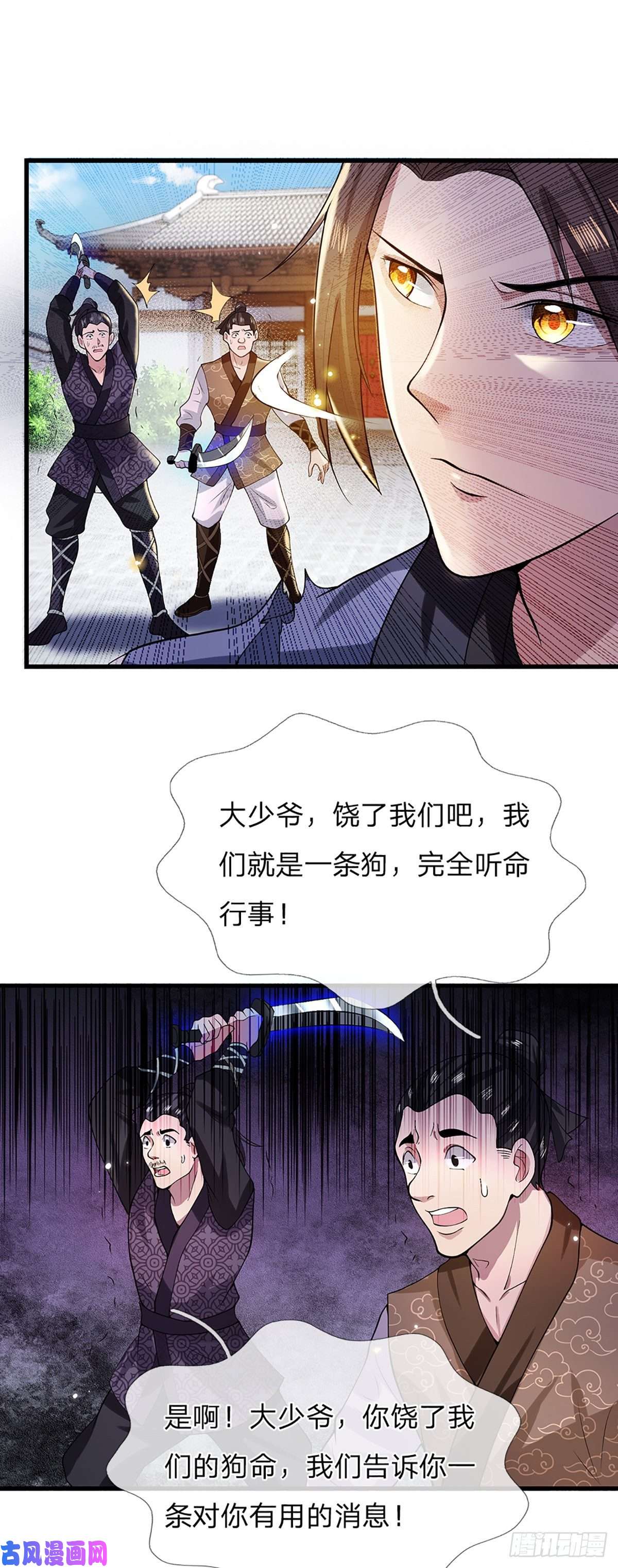 我从诸天万界归来第4话 青州学院