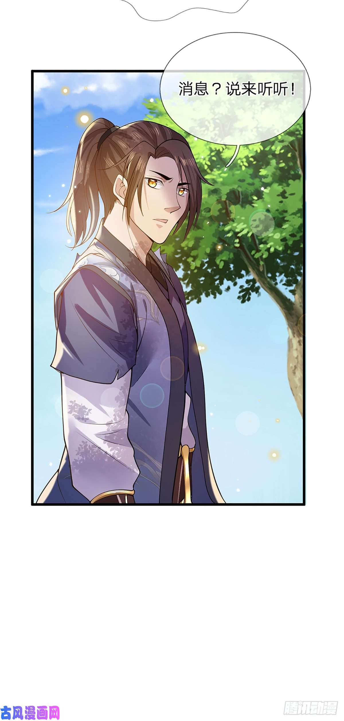 我从诸天万界归来第4话 青州学院