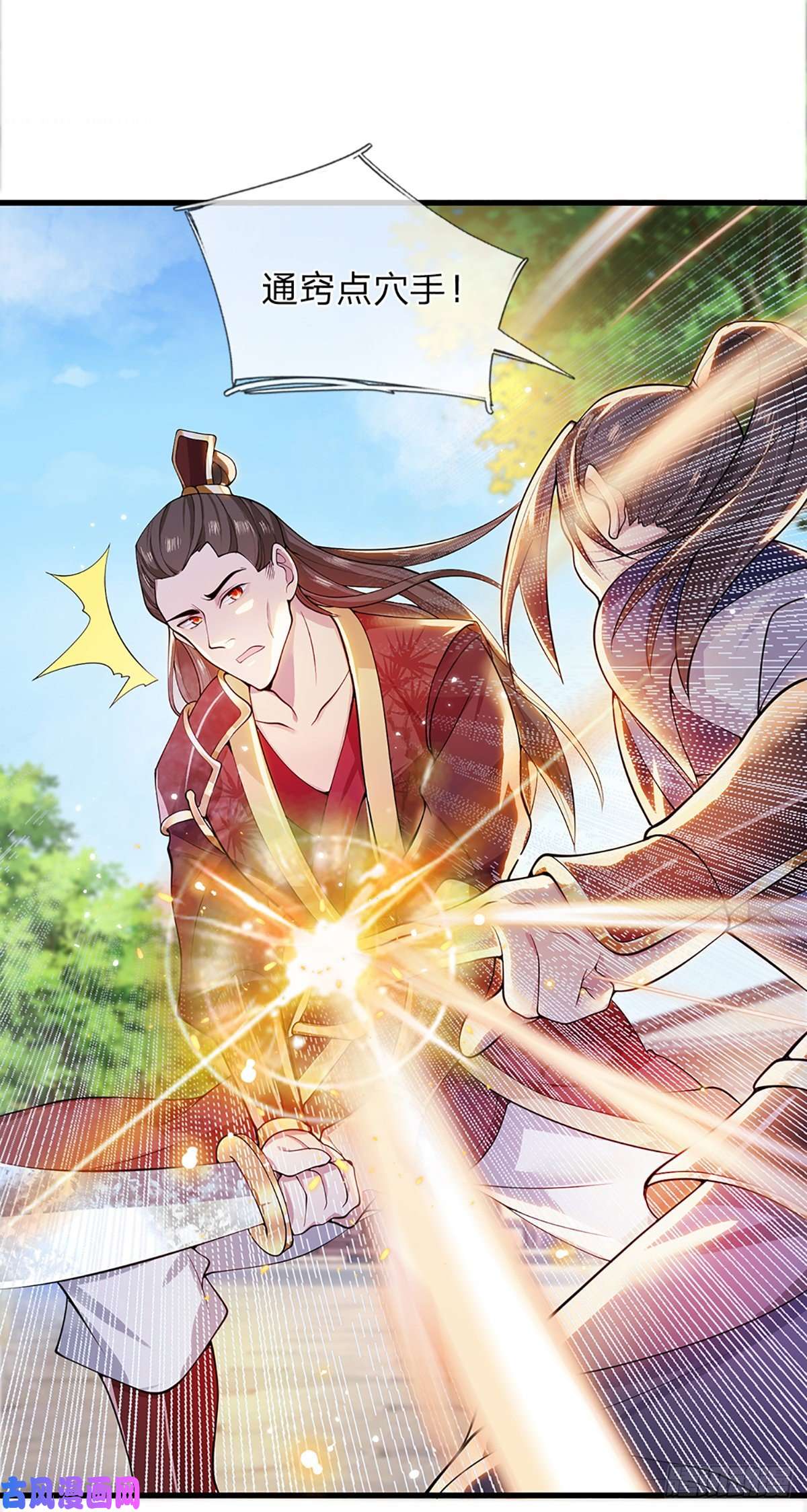 我从诸天万界归来第4话 青州学院