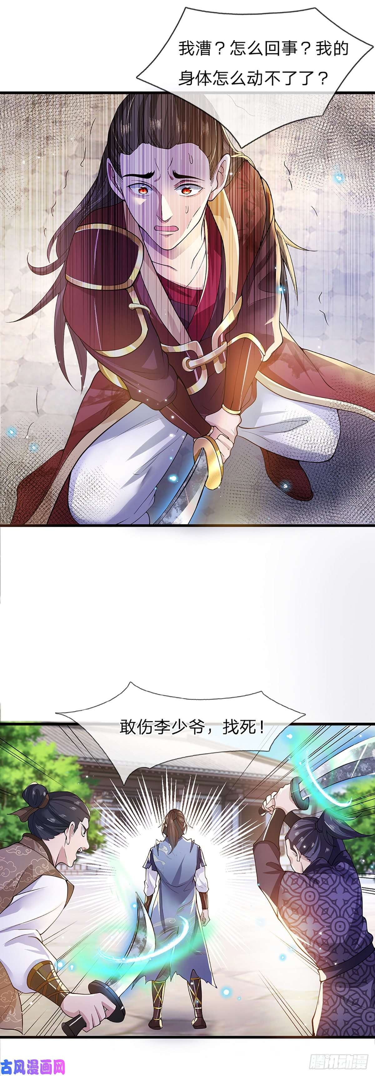 我从诸天万界归来第4话 青州学院