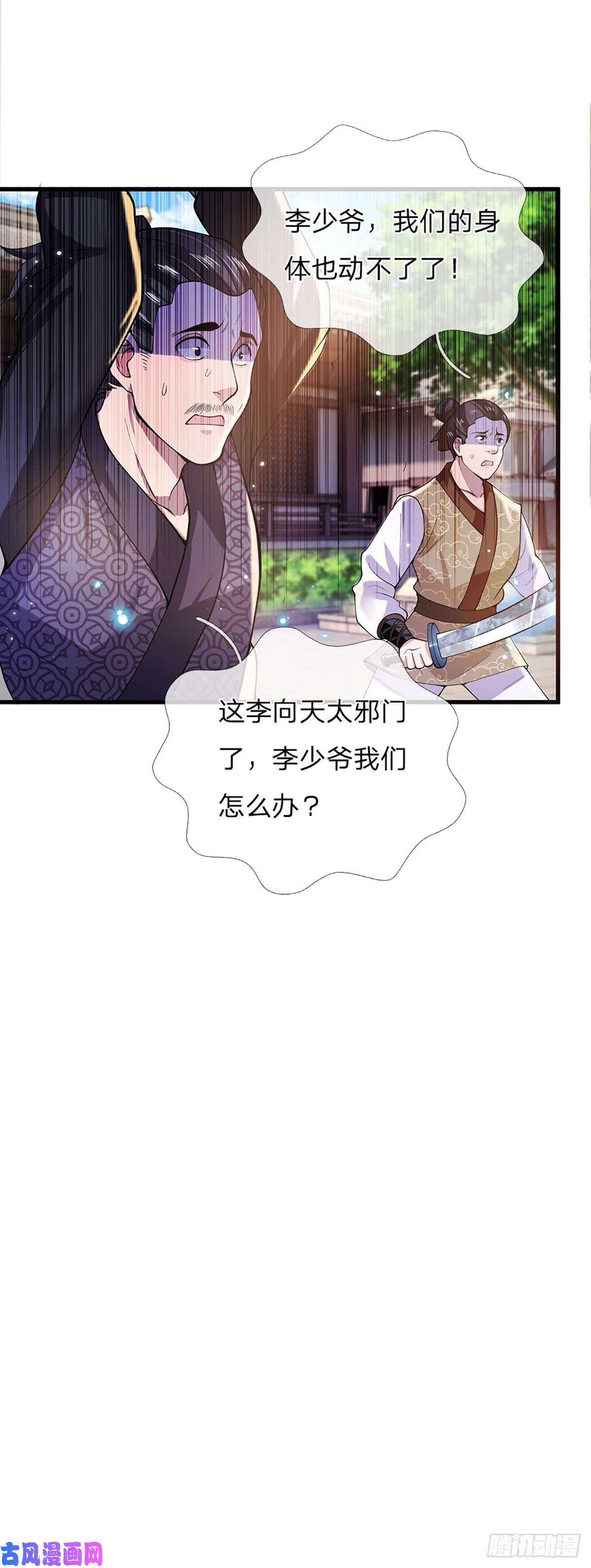 我从诸天万界归来第4话 青州学院