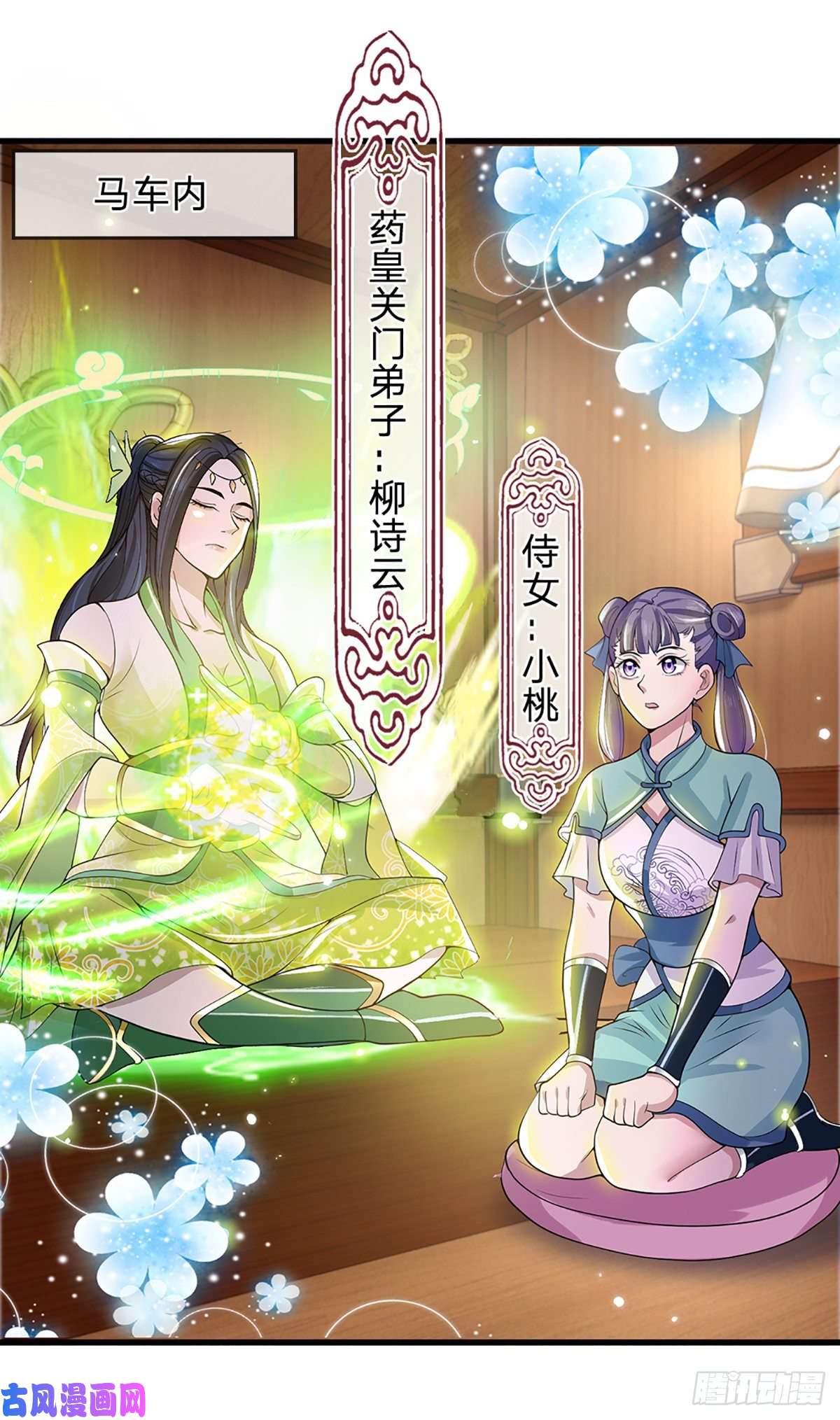 我从诸天万界归来第5话 药师突破