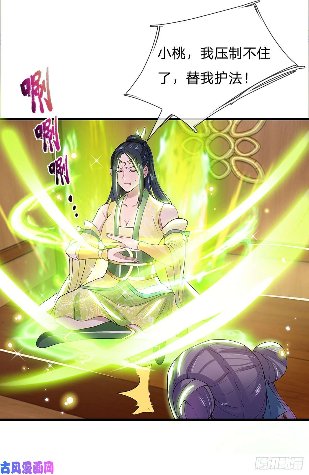 我从诸天万界归来第5话 药师突破