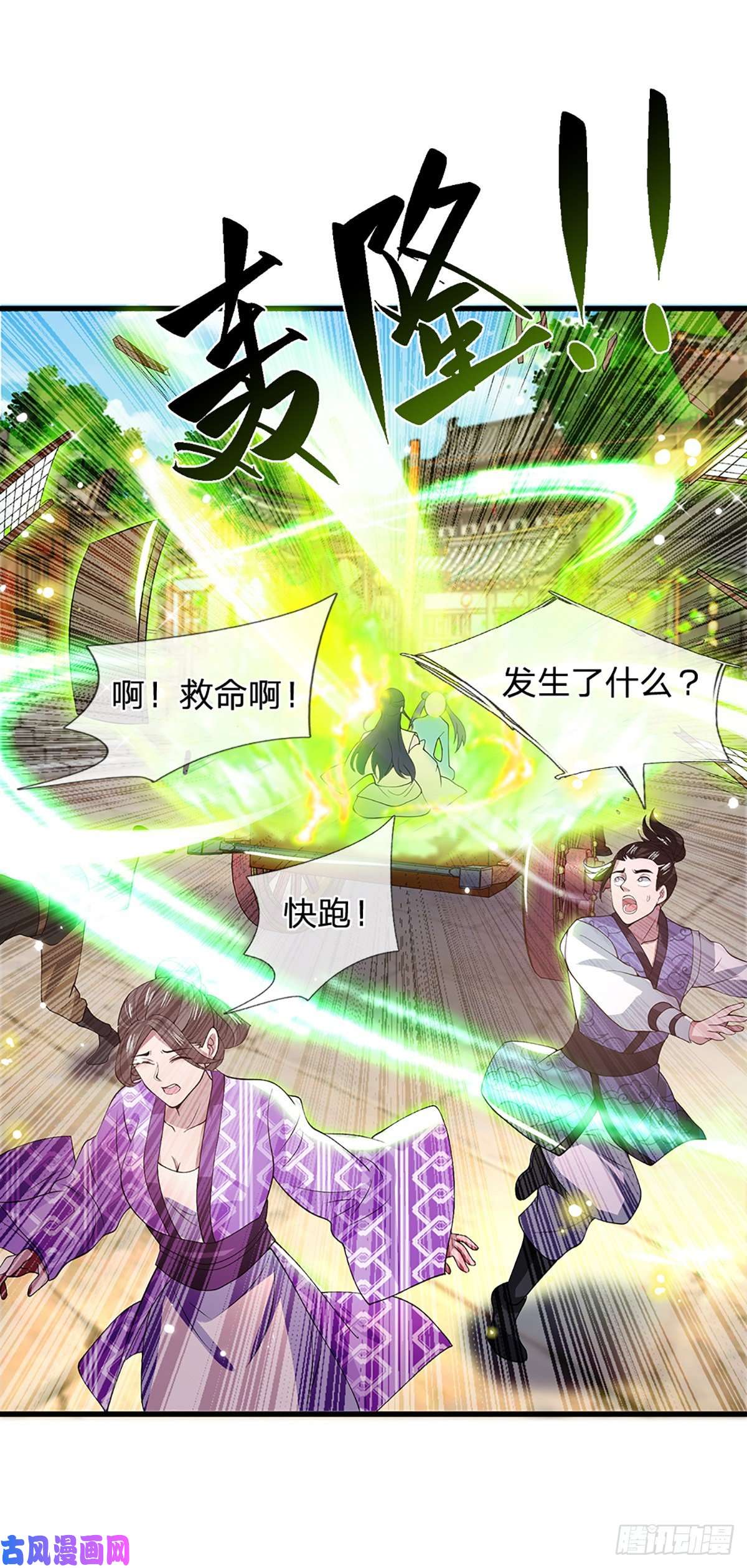 我从诸天万界归来第5话 药师突破