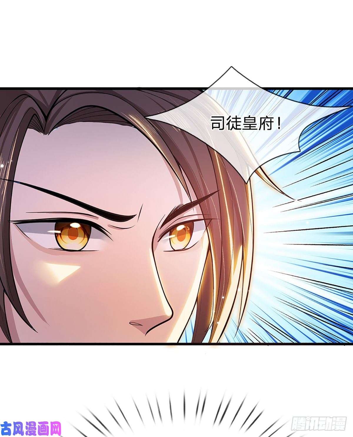 我从诸天万界归来第5话 药师突破