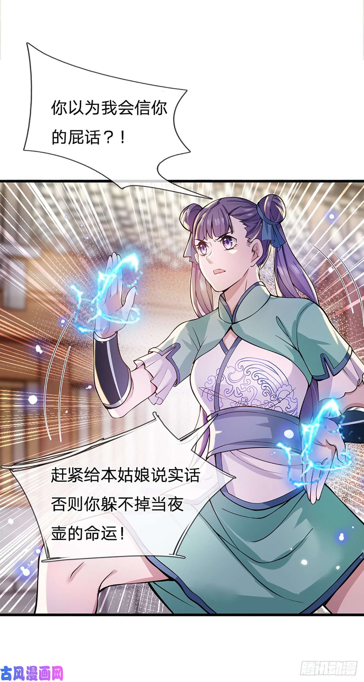 我从诸天万界归来第6话 紧急救人