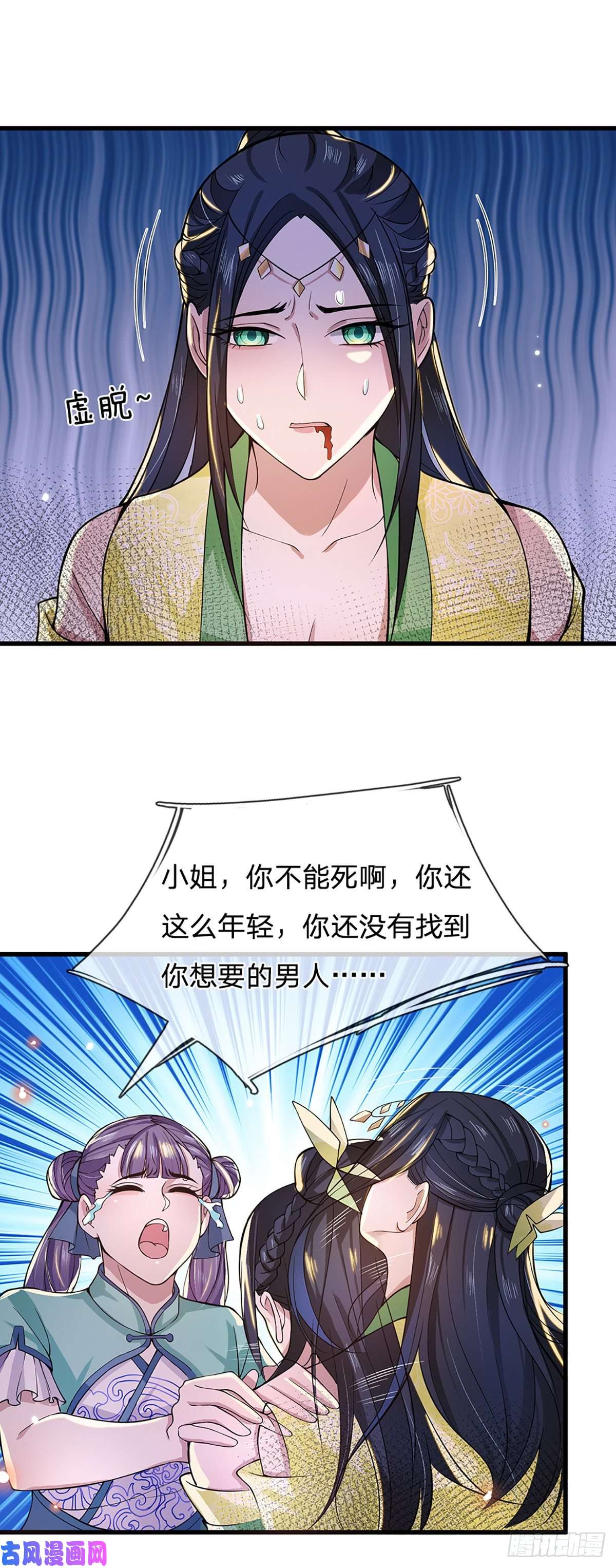 我从诸天万界归来第6话 紧急救人