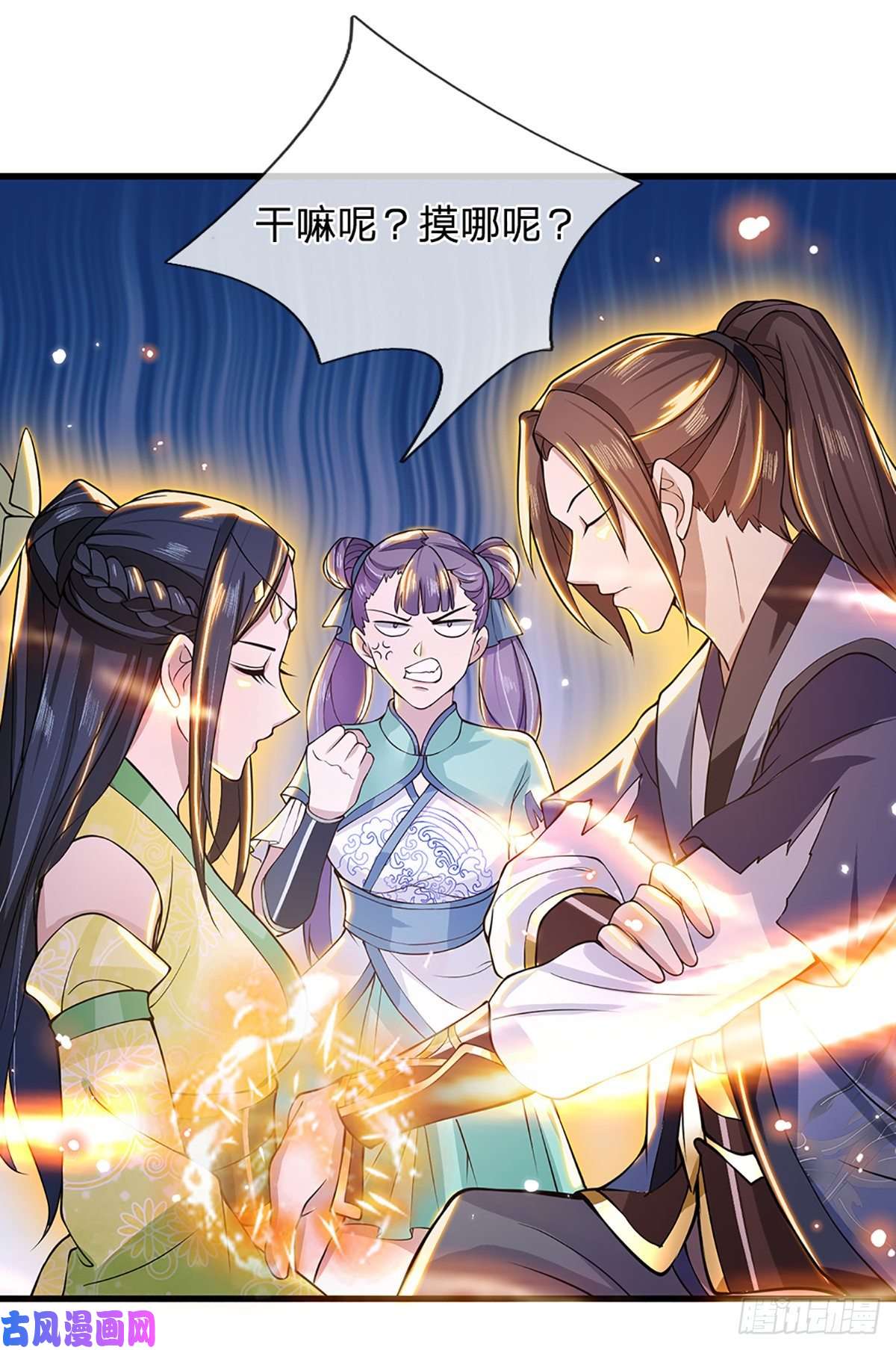 我从诸天万界归来第6话 紧急救人