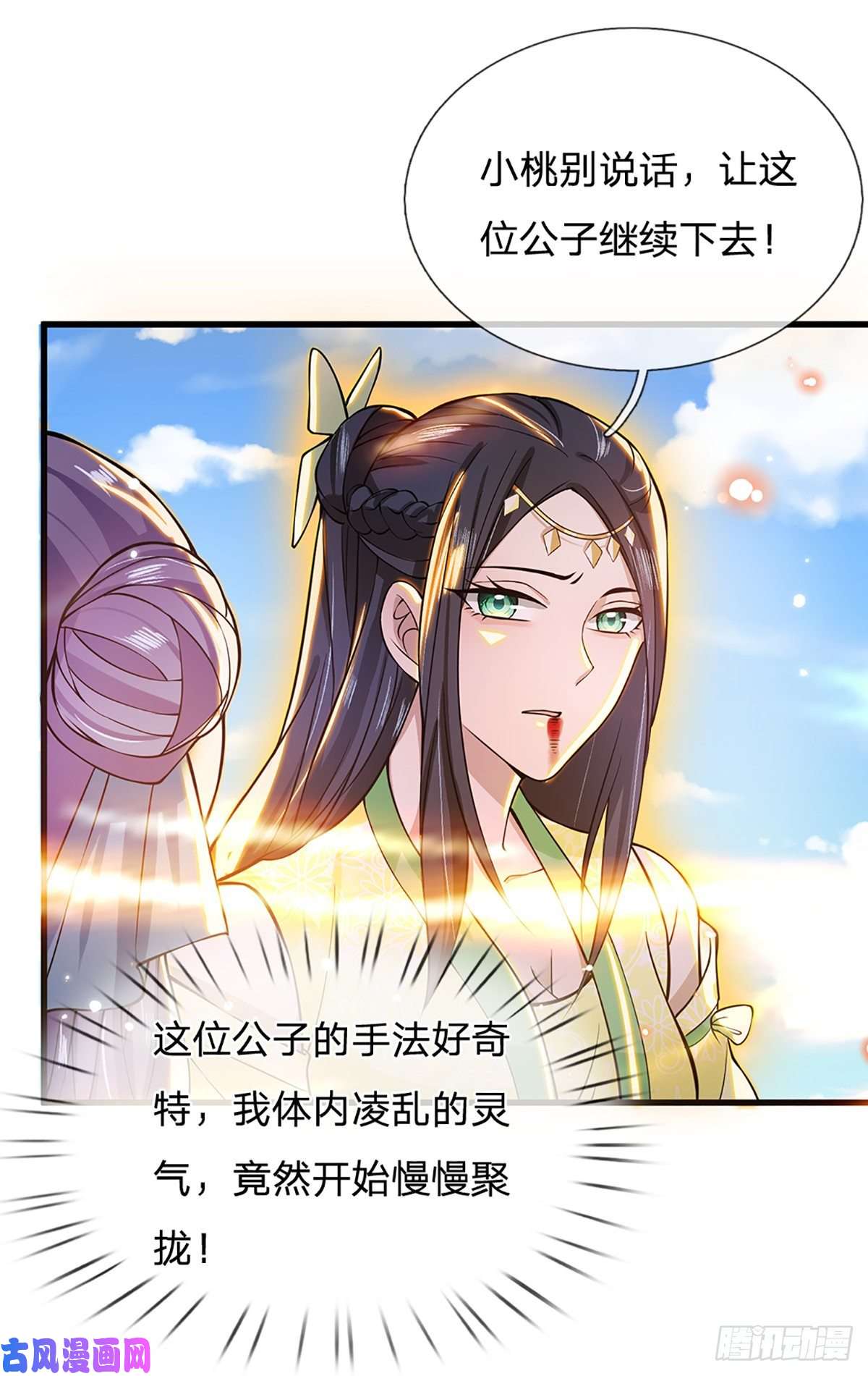 我从诸天万界归来第6话 紧急救人