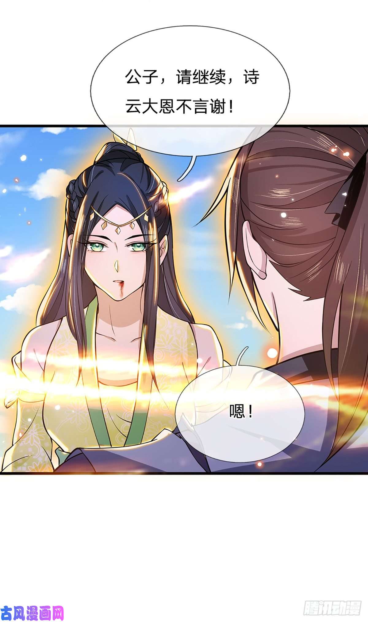 我从诸天万界归来第6话 紧急救人