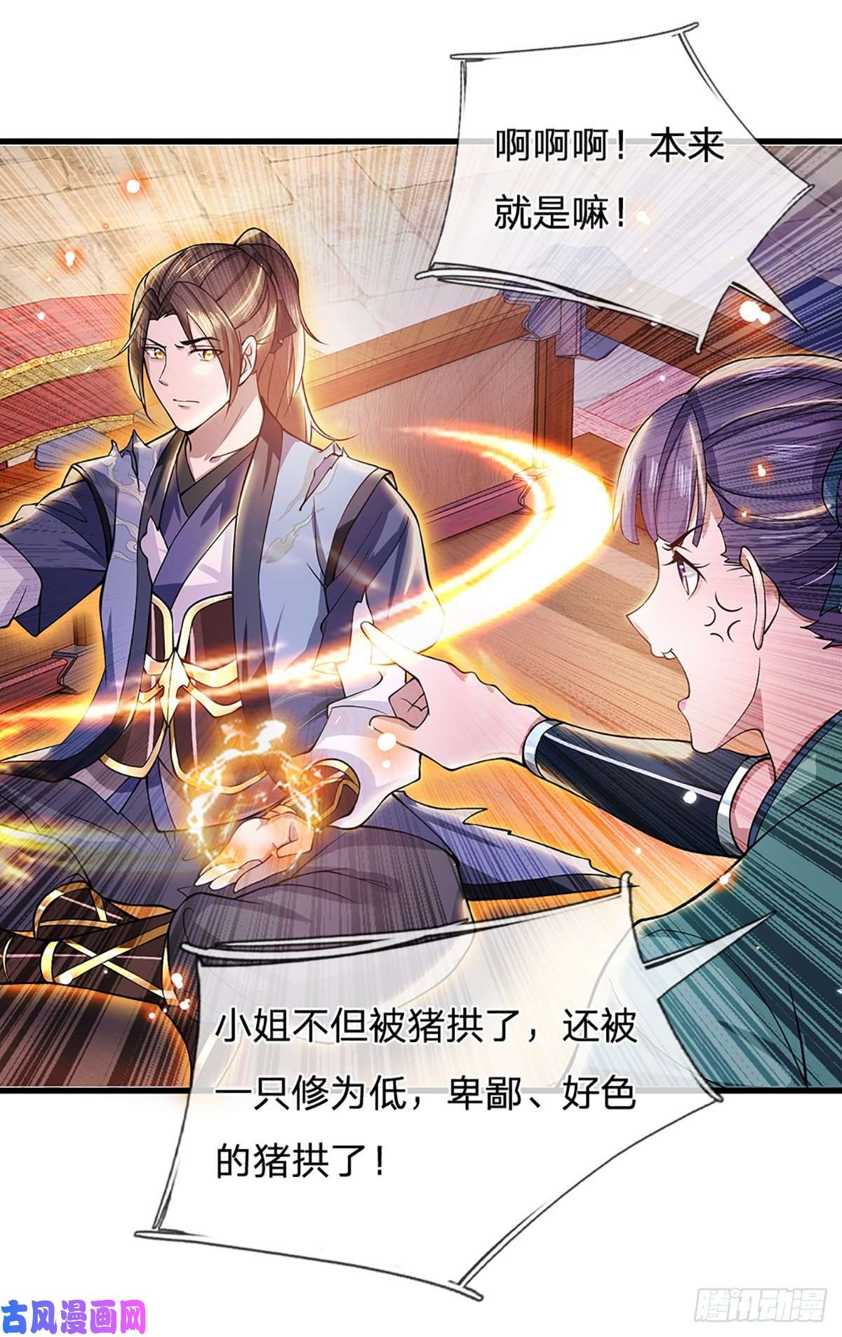 我从诸天万界归来第6话 紧急救人