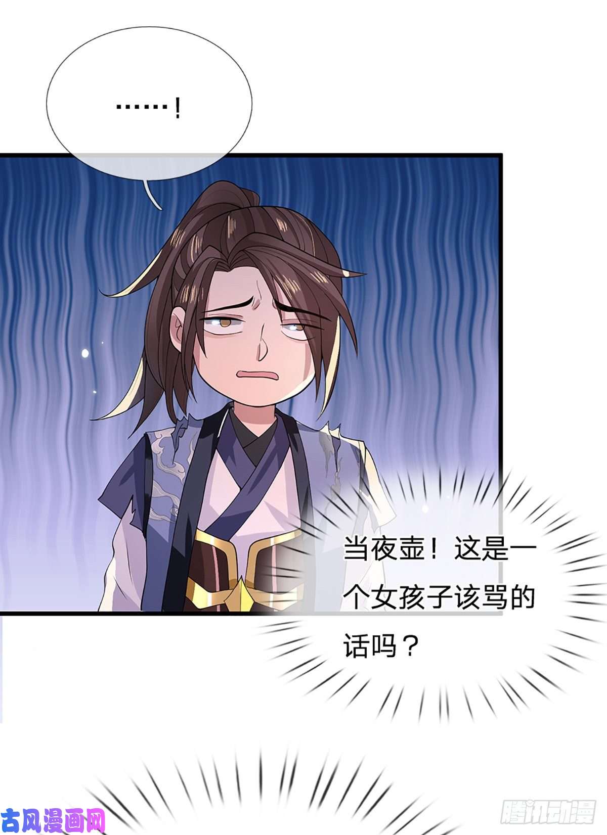 我从诸天万界归来第6话 紧急救人