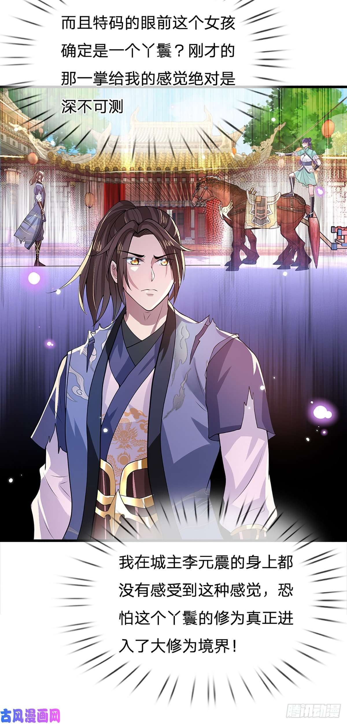 我从诸天万界归来第6话 紧急救人