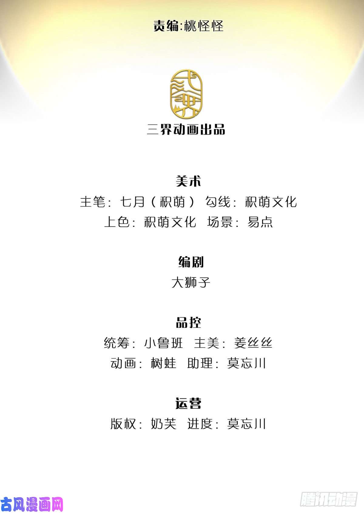 我从诸天万界归来第7话 药皇令