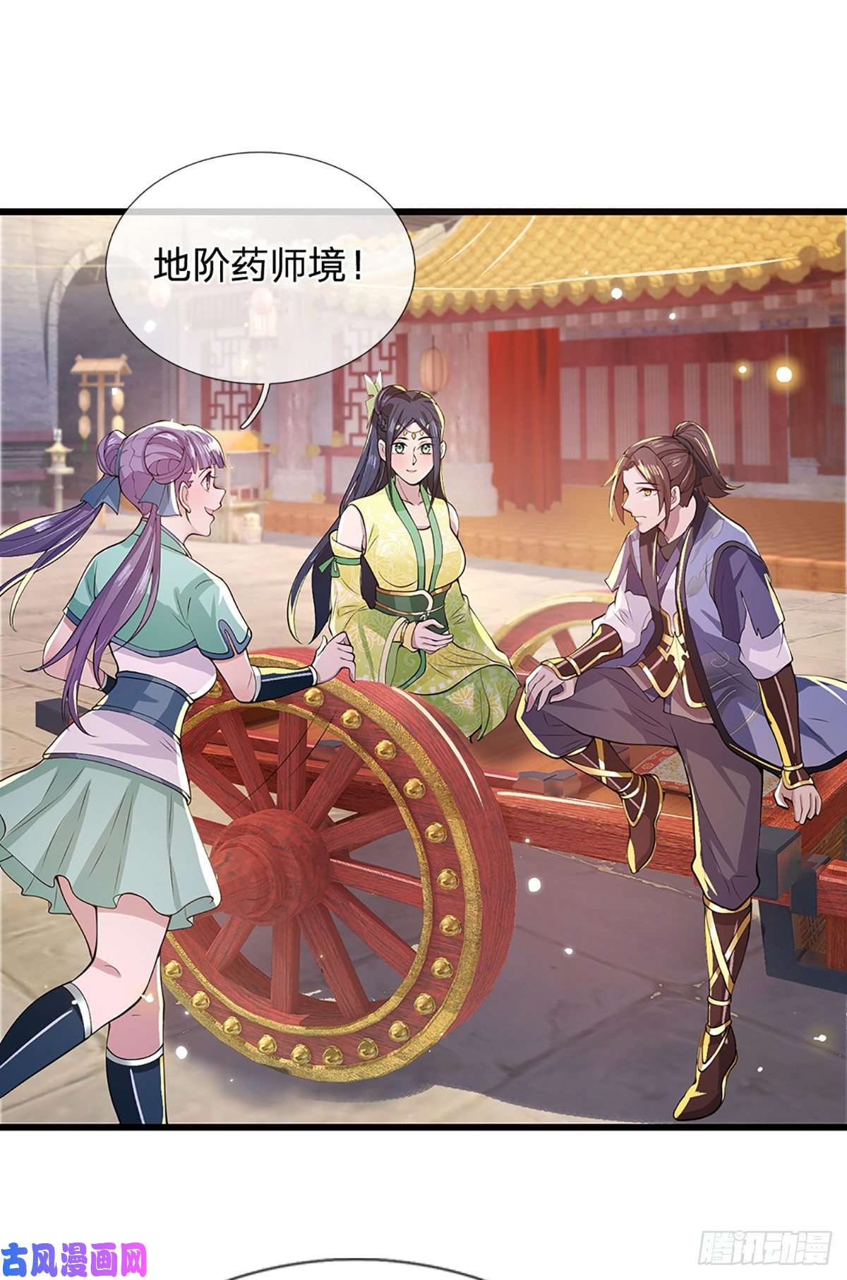 我从诸天万界归来第7话 药皇令