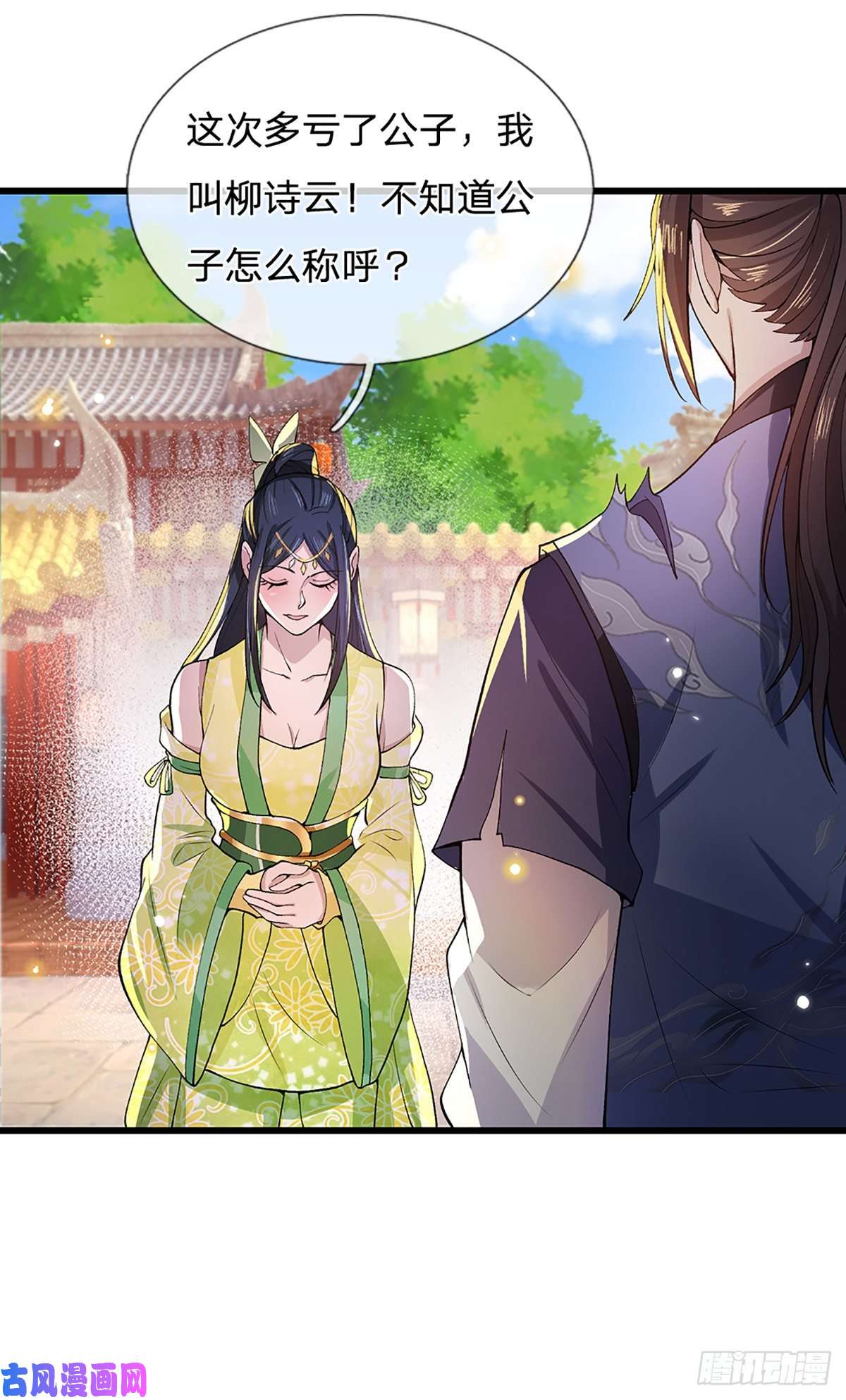 我从诸天万界归来第7话 药皇令