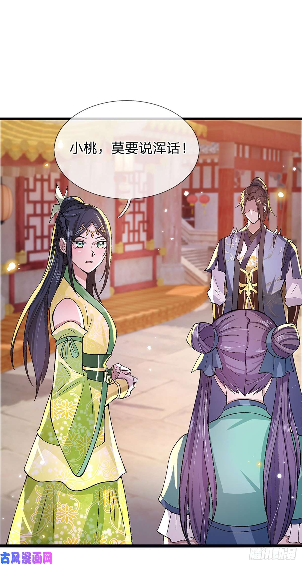 我从诸天万界归来第7话 药皇令