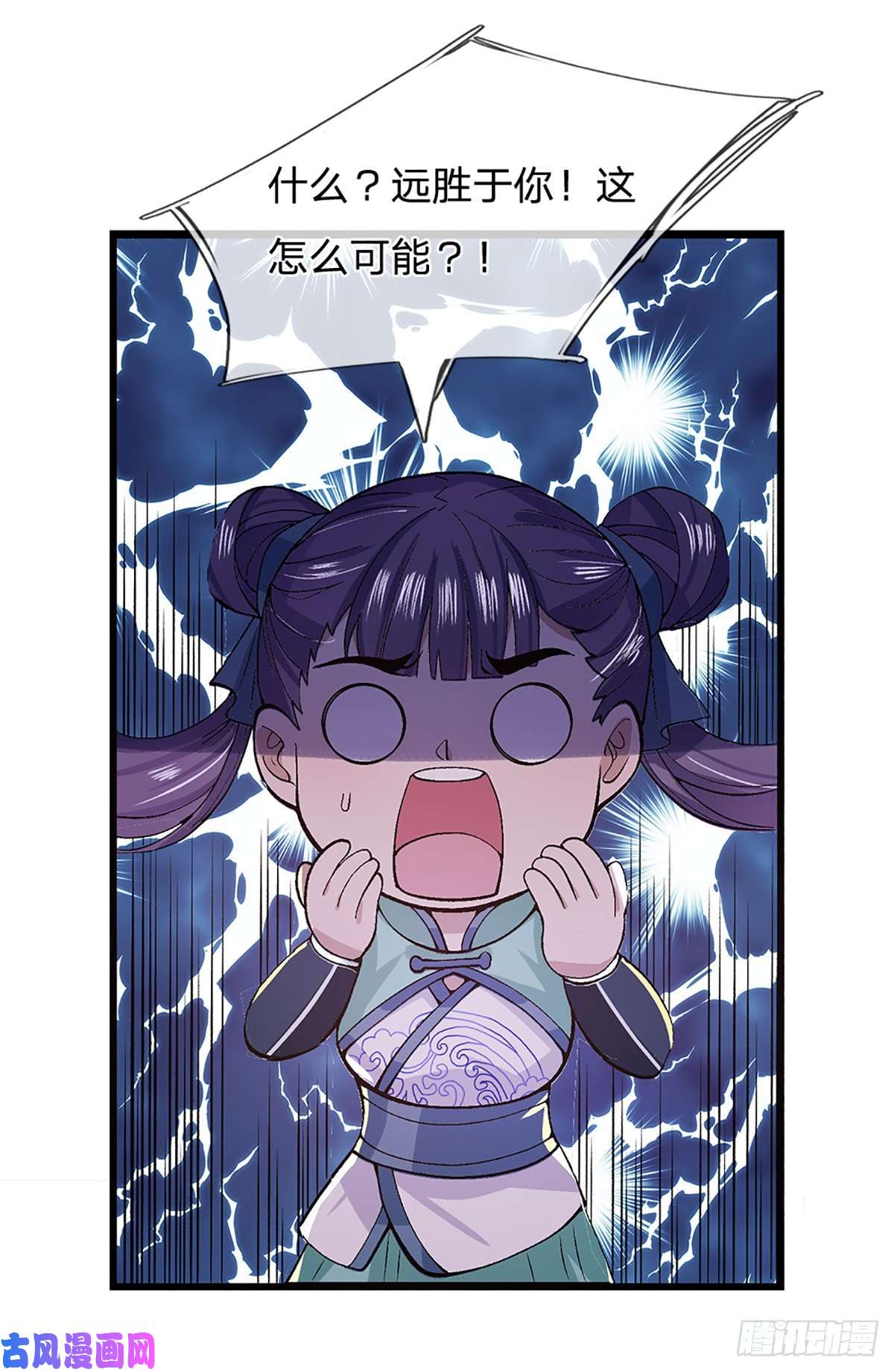 我从诸天万界归来第7话 药皇令