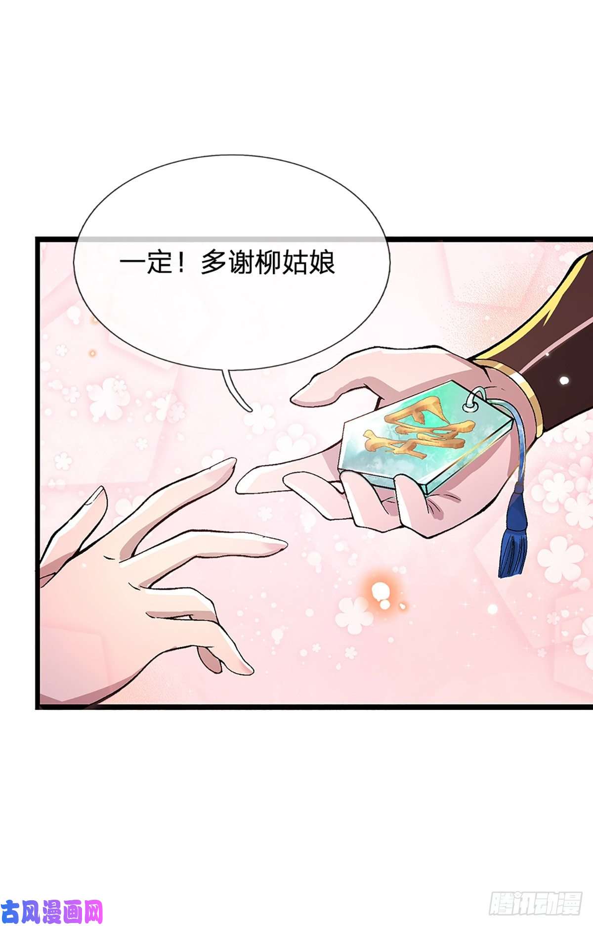 我从诸天万界归来第7话 药皇令