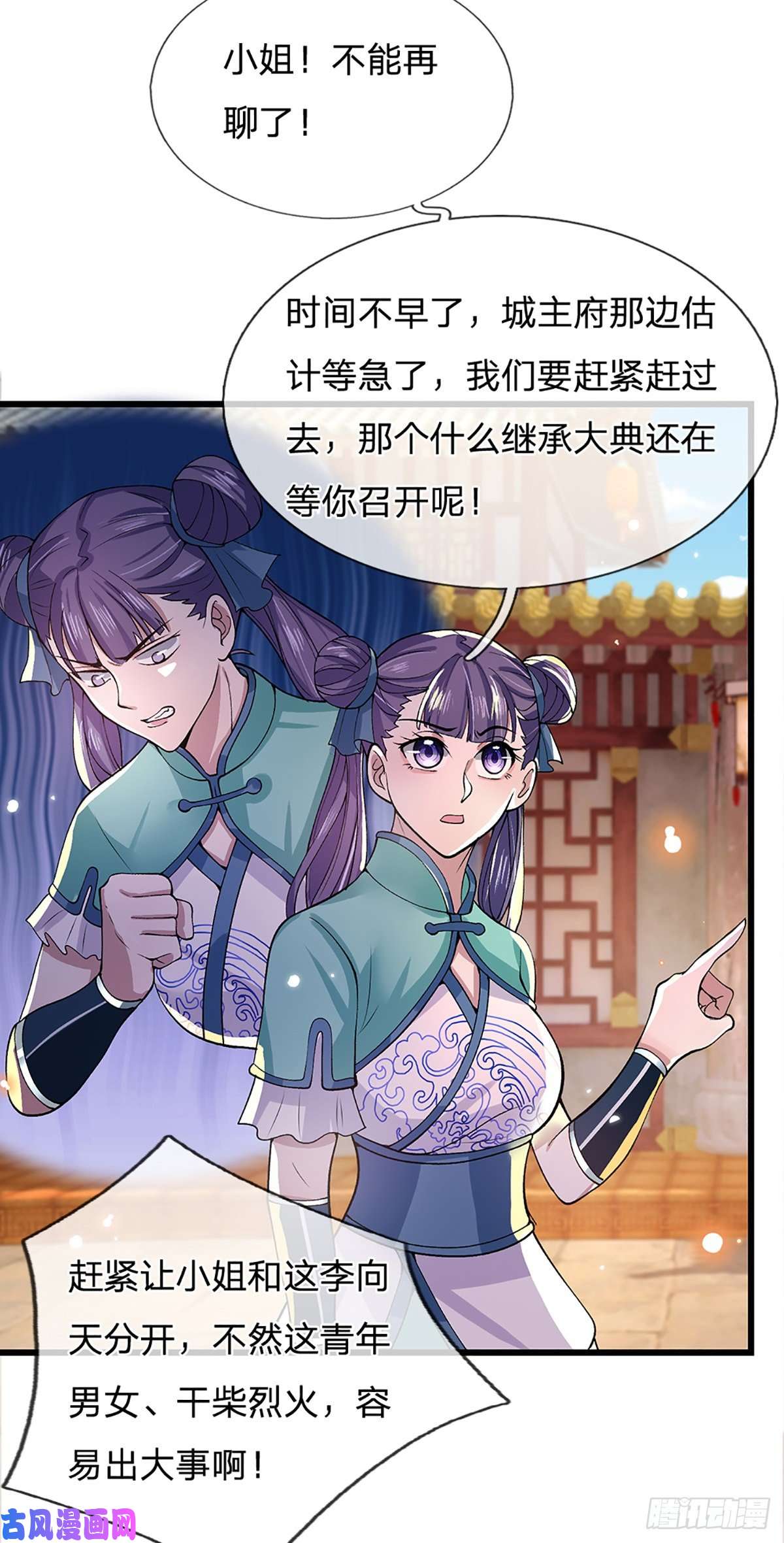 我从诸天万界归来第7话 药皇令