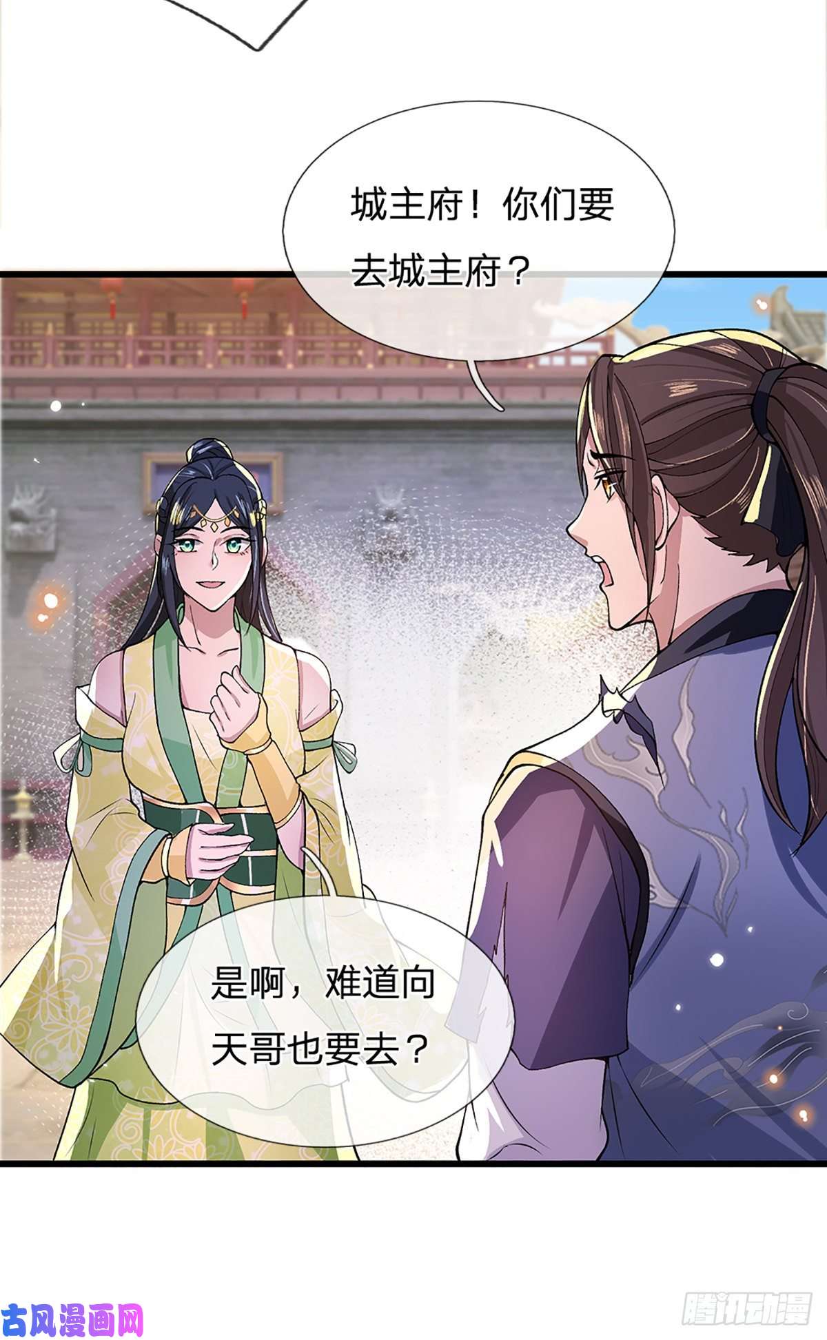 我从诸天万界归来第7话 药皇令