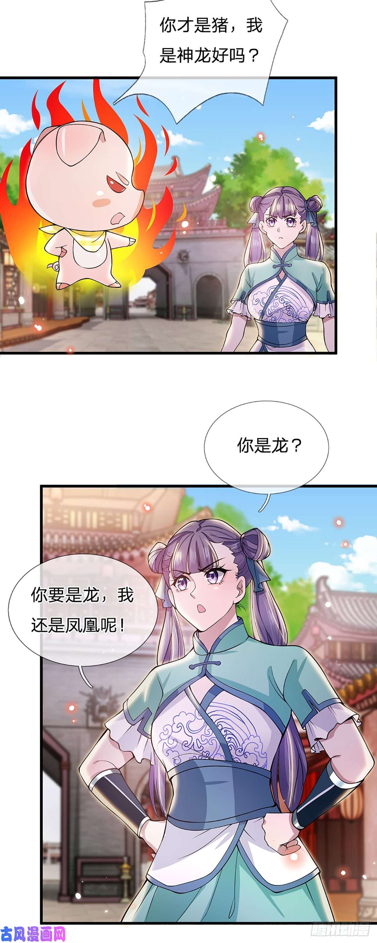 我从诸天万界归来第7话 药皇令