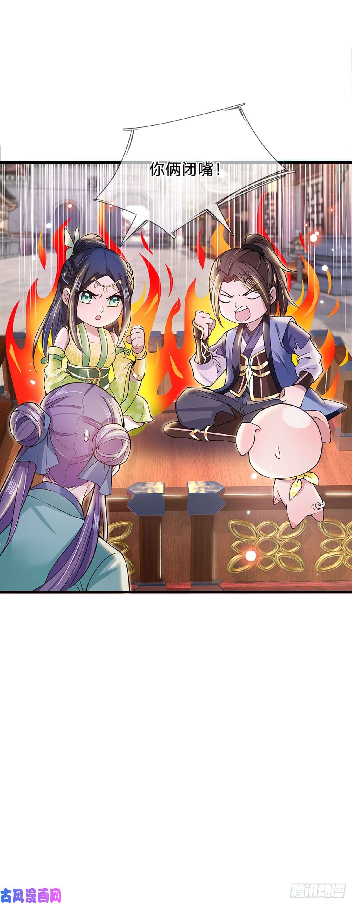 我从诸天万界归来第7话 药皇令