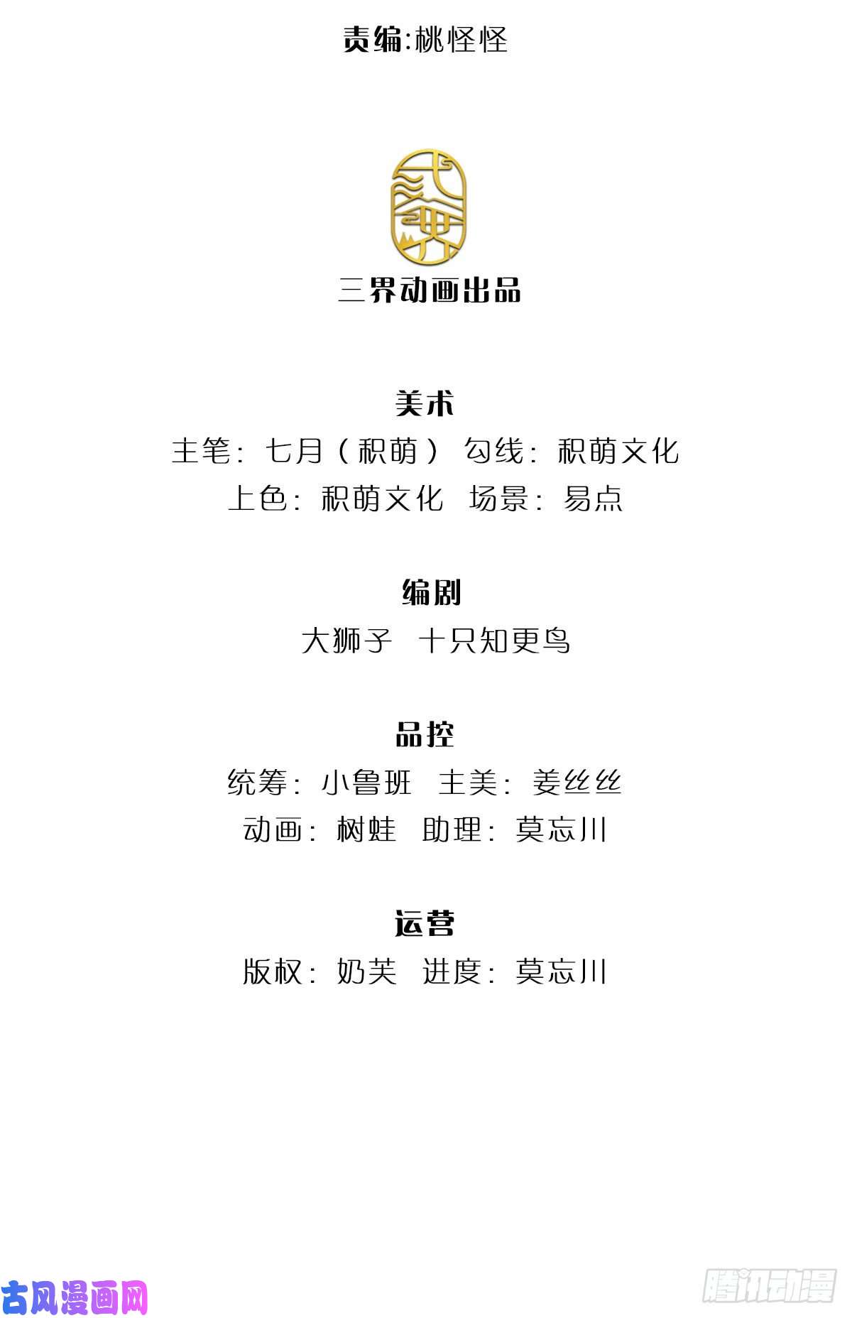 我从诸天万界归来第8话 出乎意料的人