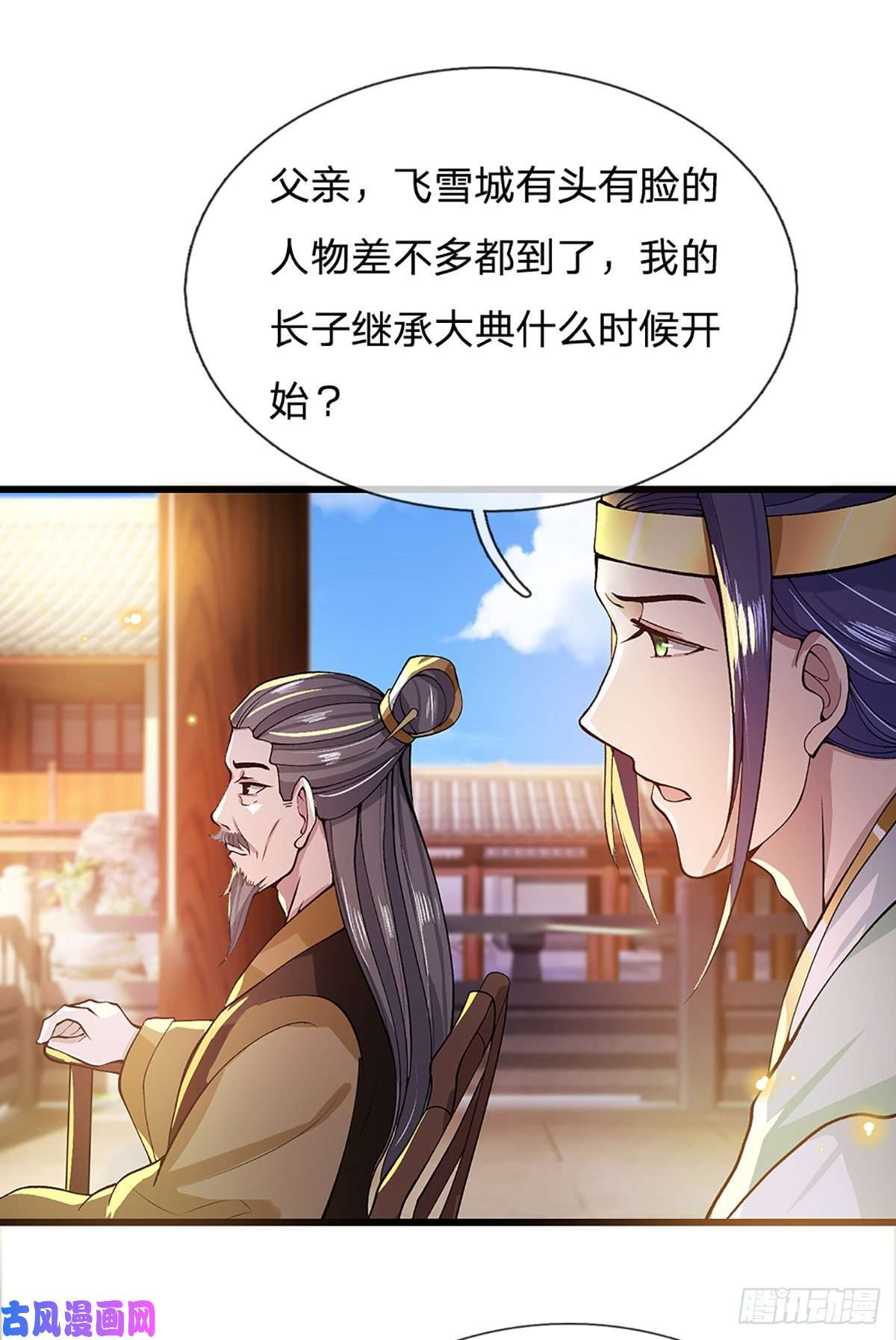 我从诸天万界归来第8话 出乎意料的人